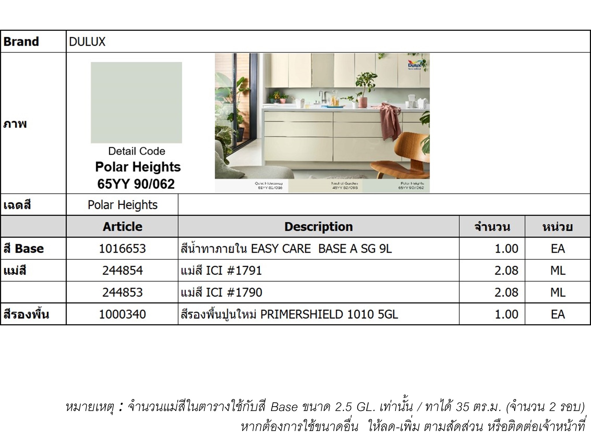 homeinspire-image-2