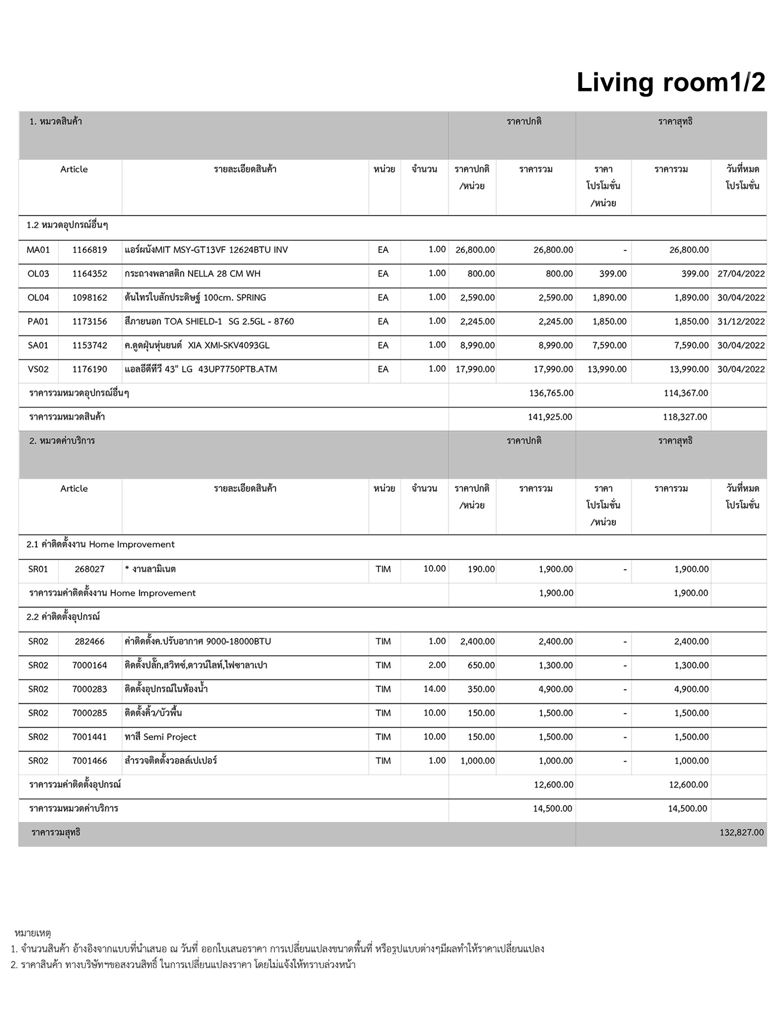 homeinspire-image-17