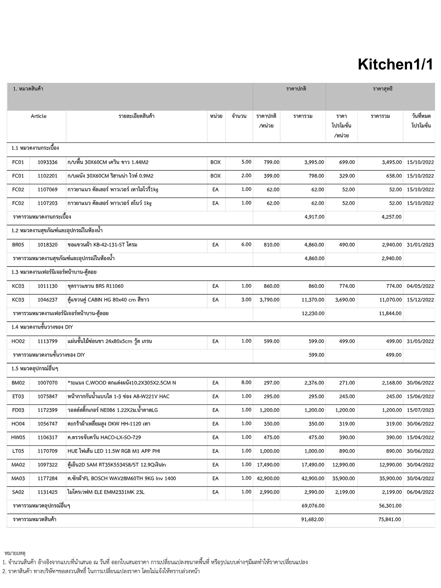 homeinspire-image-18