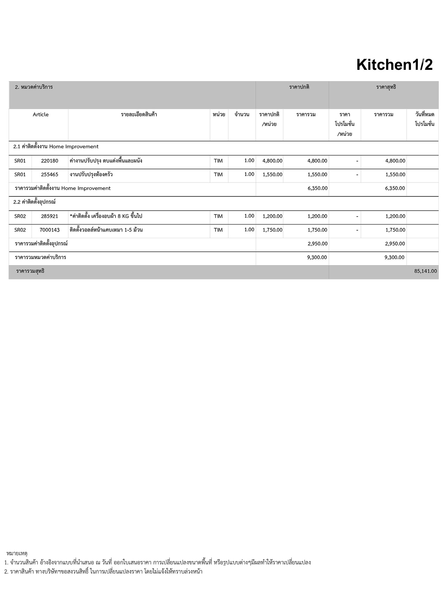 homeinspire-image-19