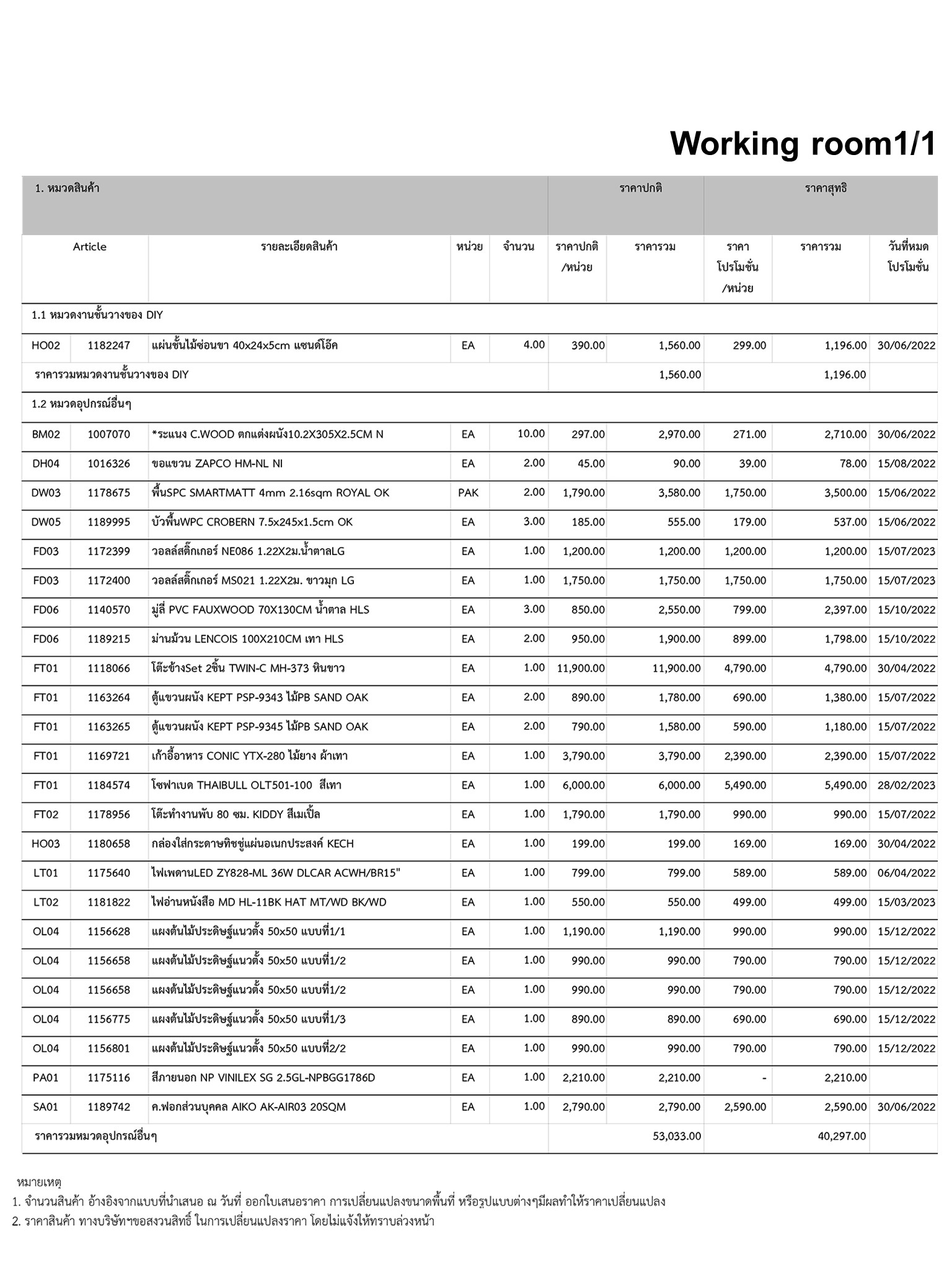 homeinspire-image-22