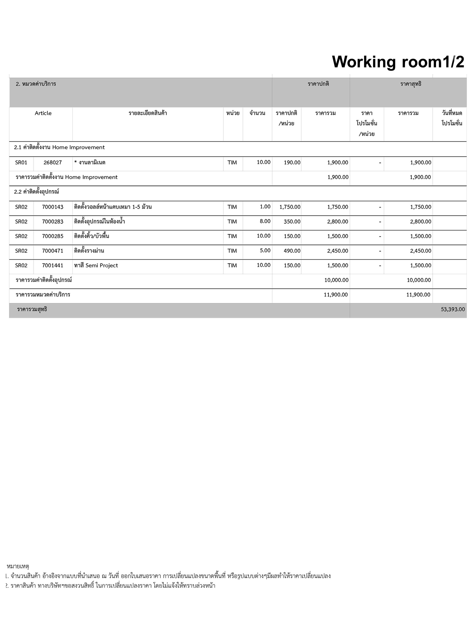 homeinspire-image-23