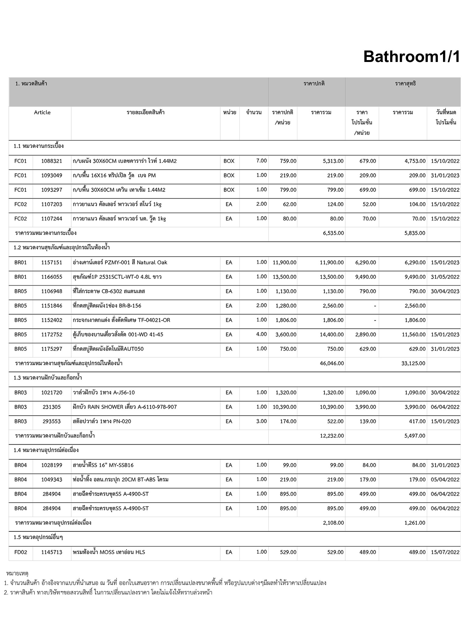 homeinspire-image-24