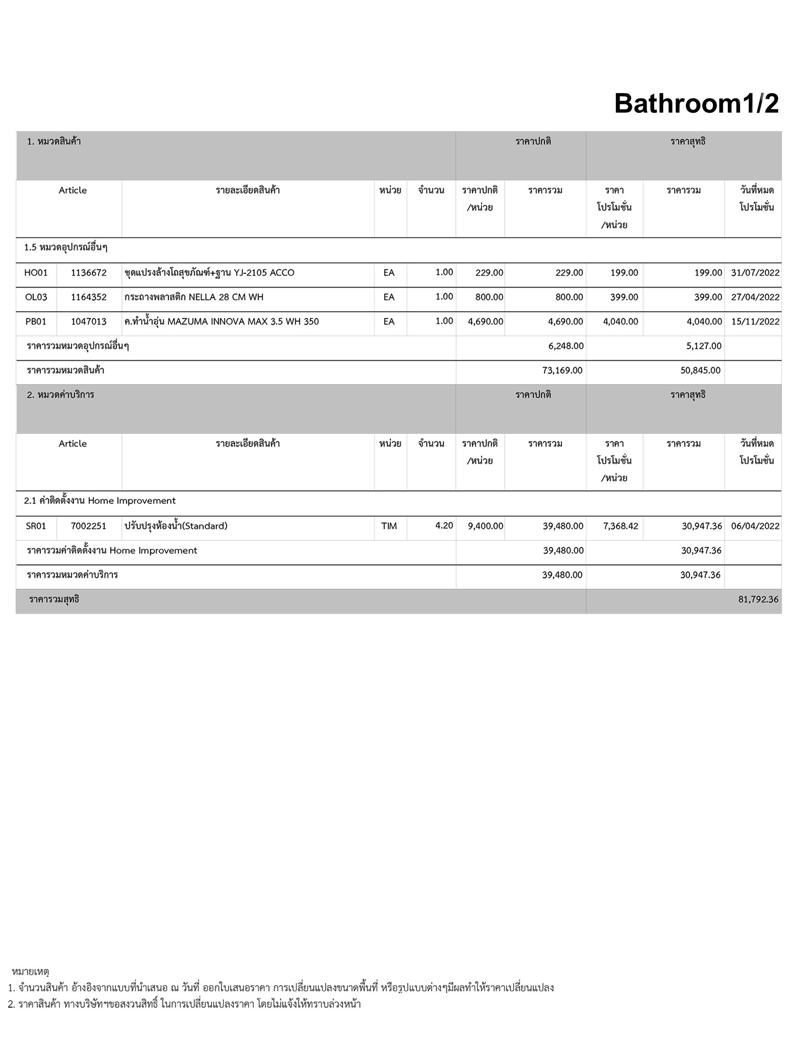 homeinspire-image-25