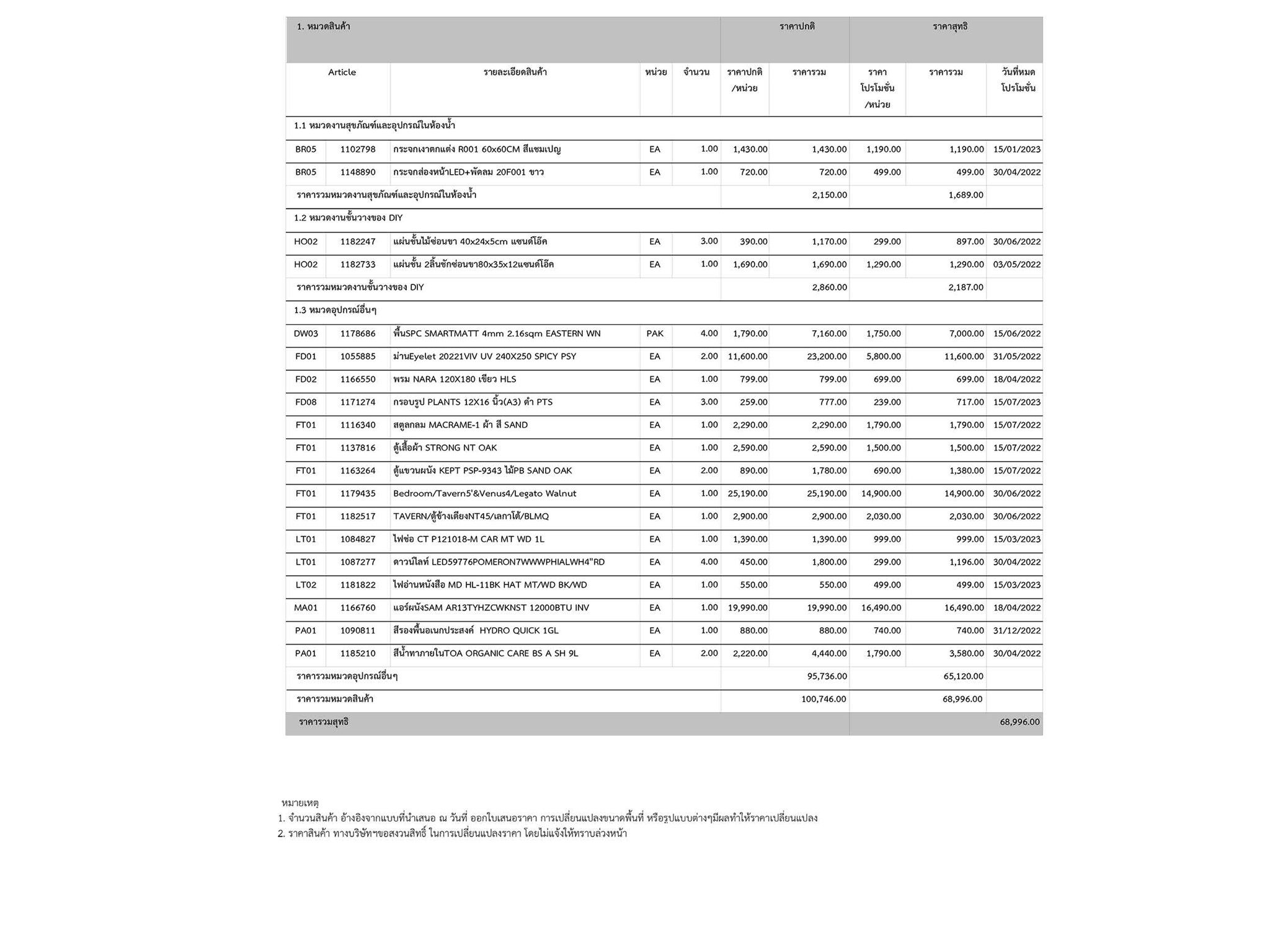 homeinspire-image-14