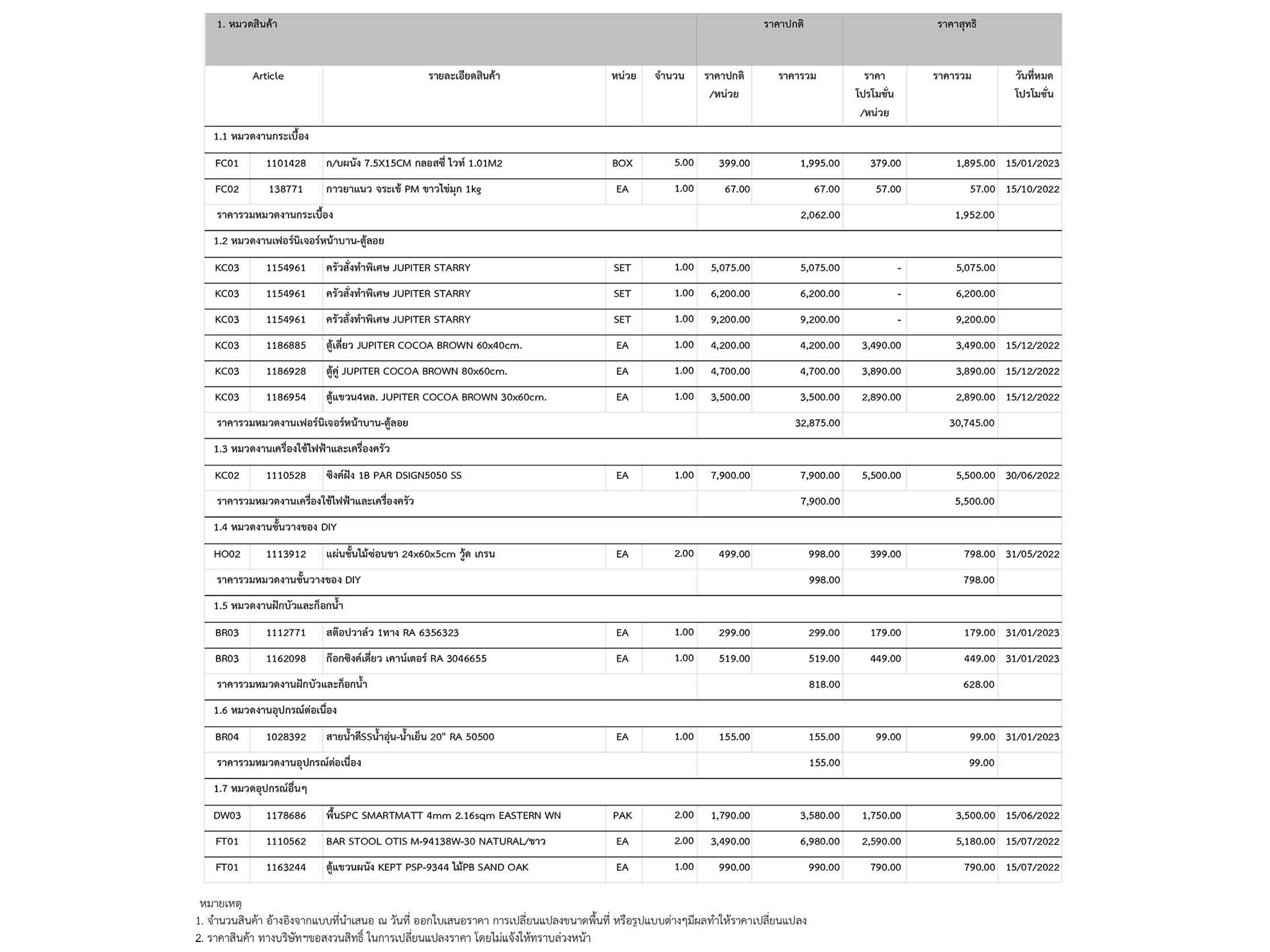 homeinspire-image-15