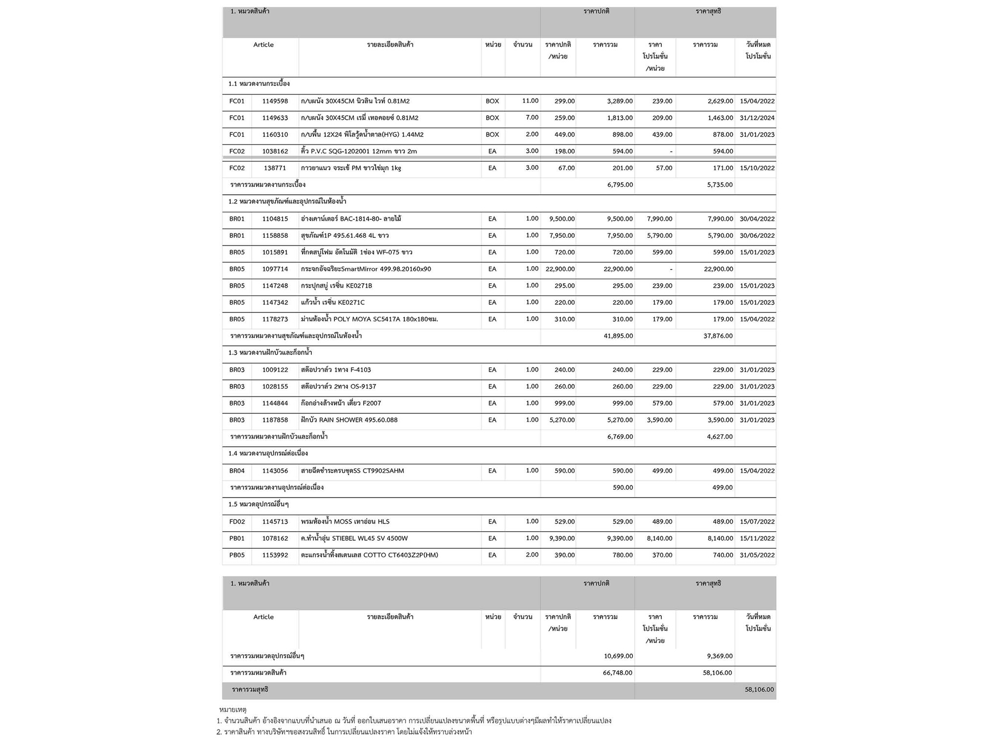 homeinspire-image-17