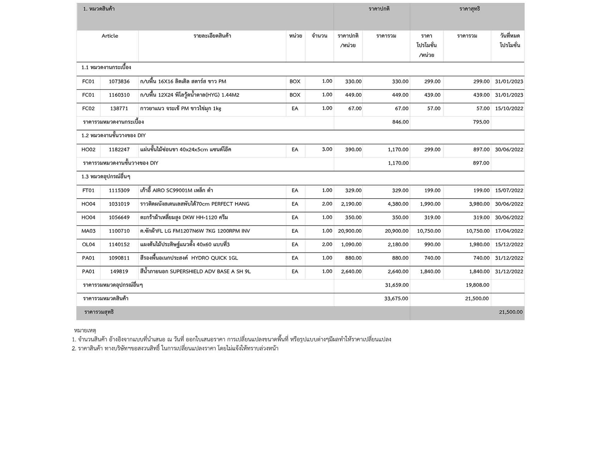 homeinspire-image-18