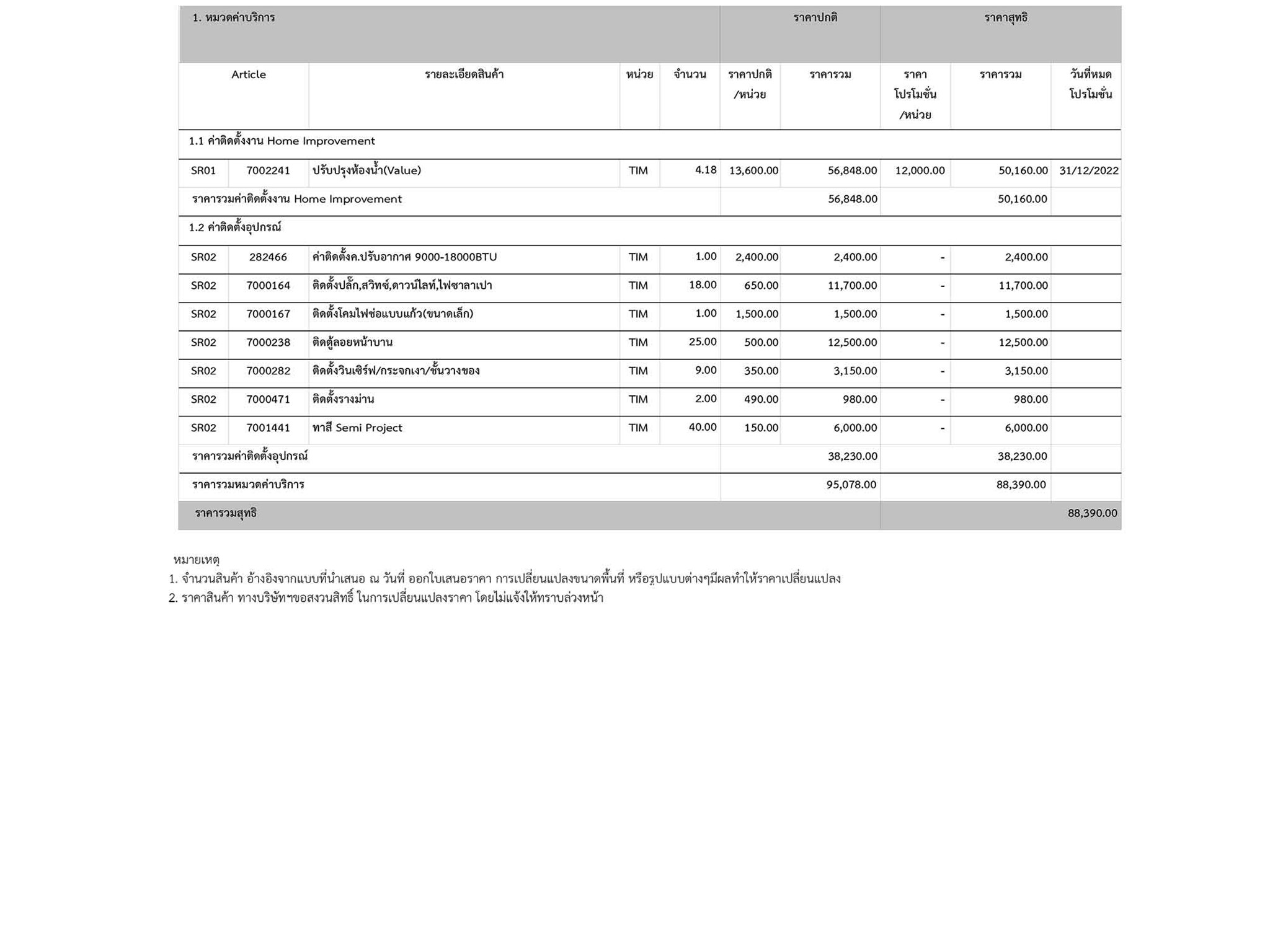 homeinspire-image-19