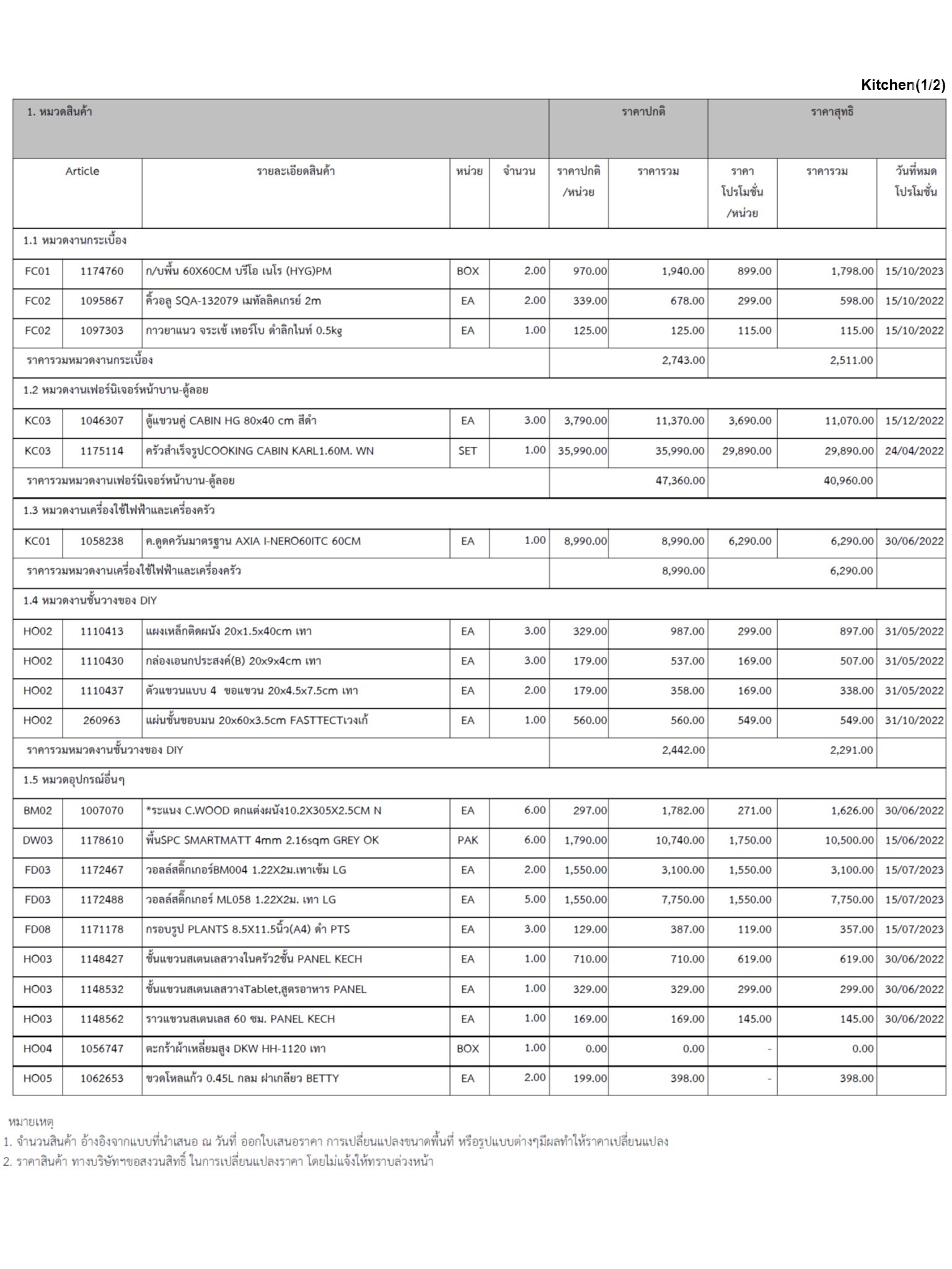 homeinspire-image-19