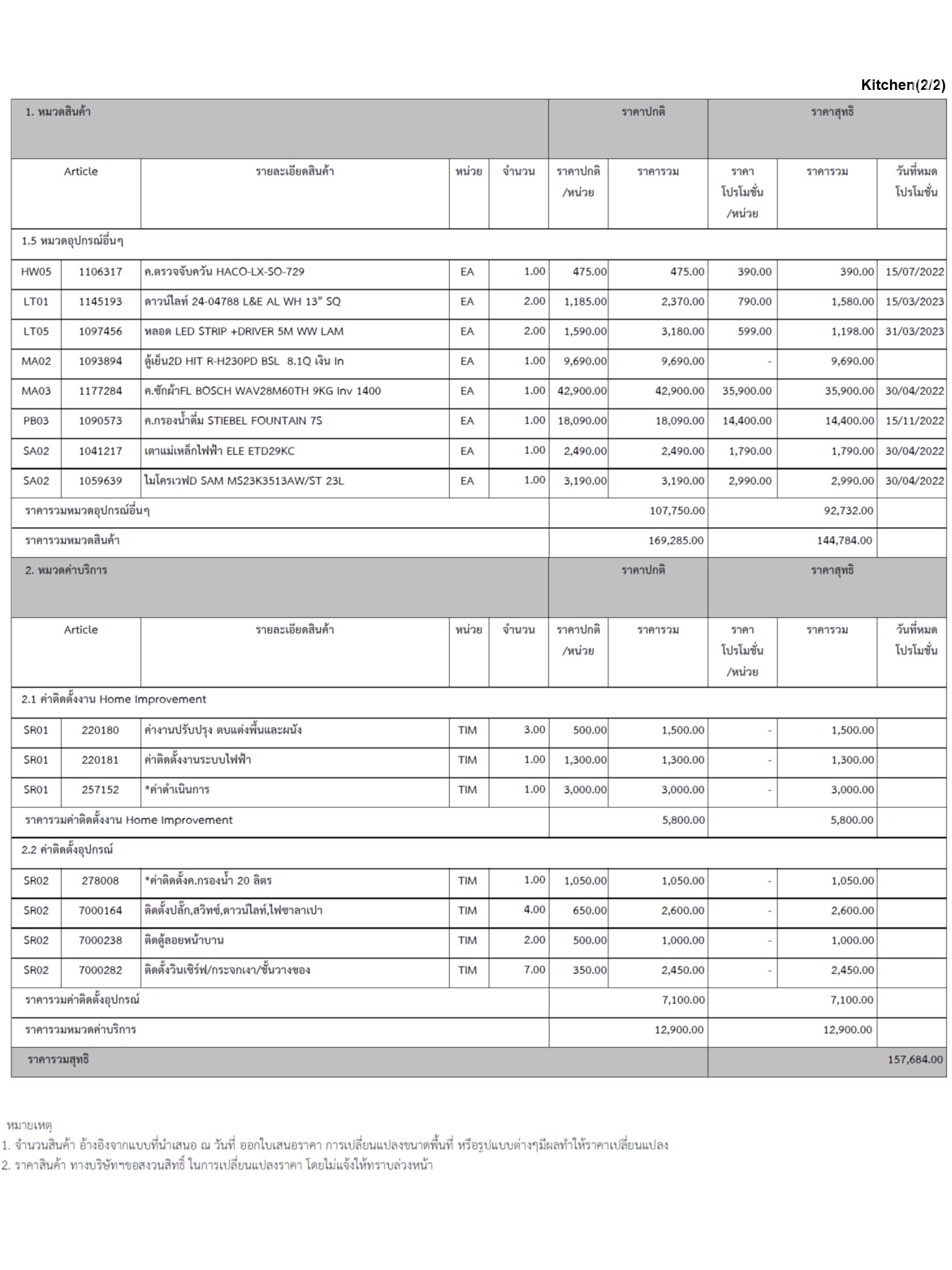 homeinspire-image-20