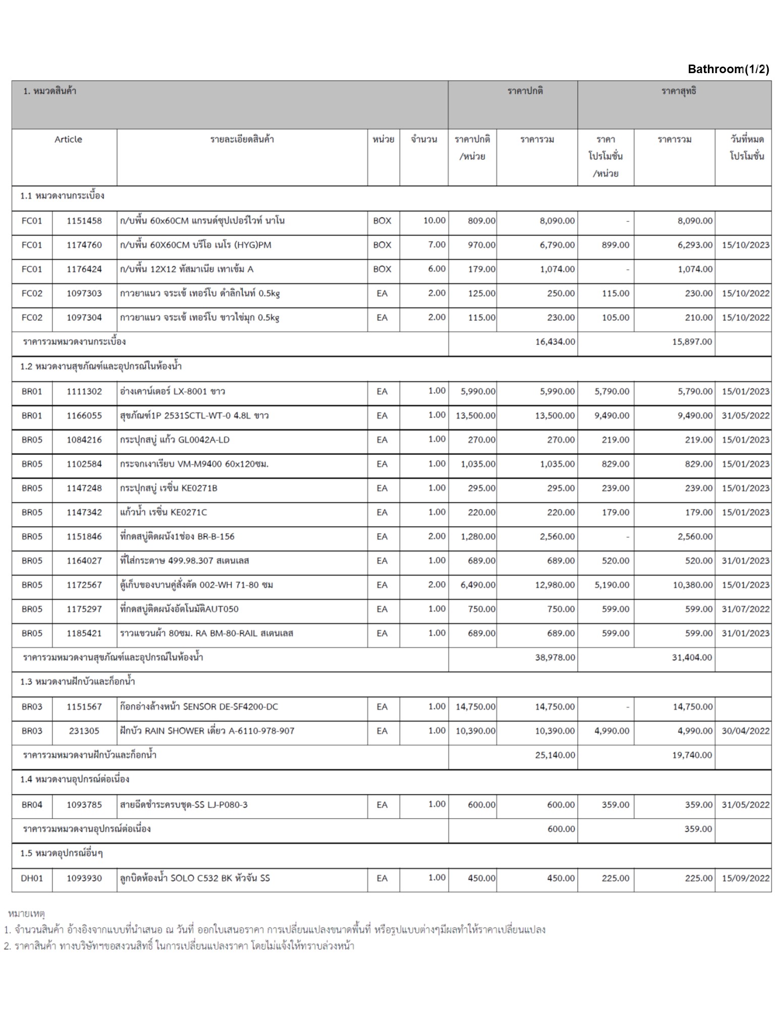 homeinspire-image-21