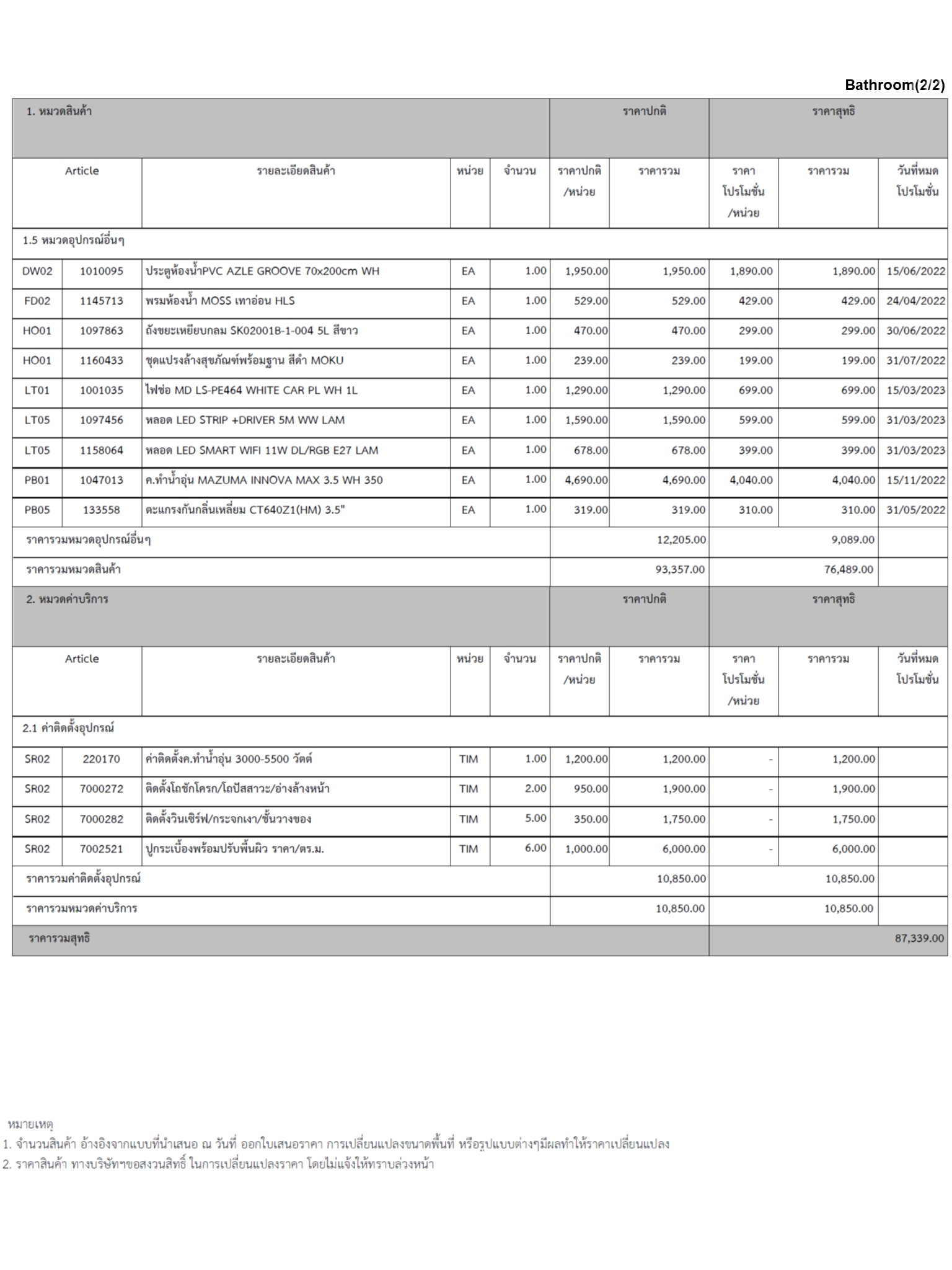 homeinspire-image-22