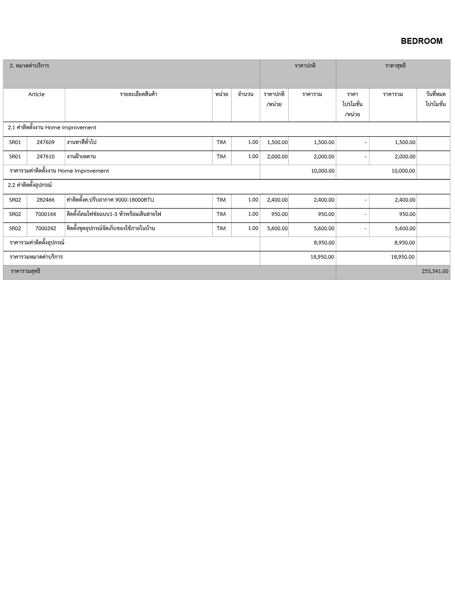 homeinspire-image-15