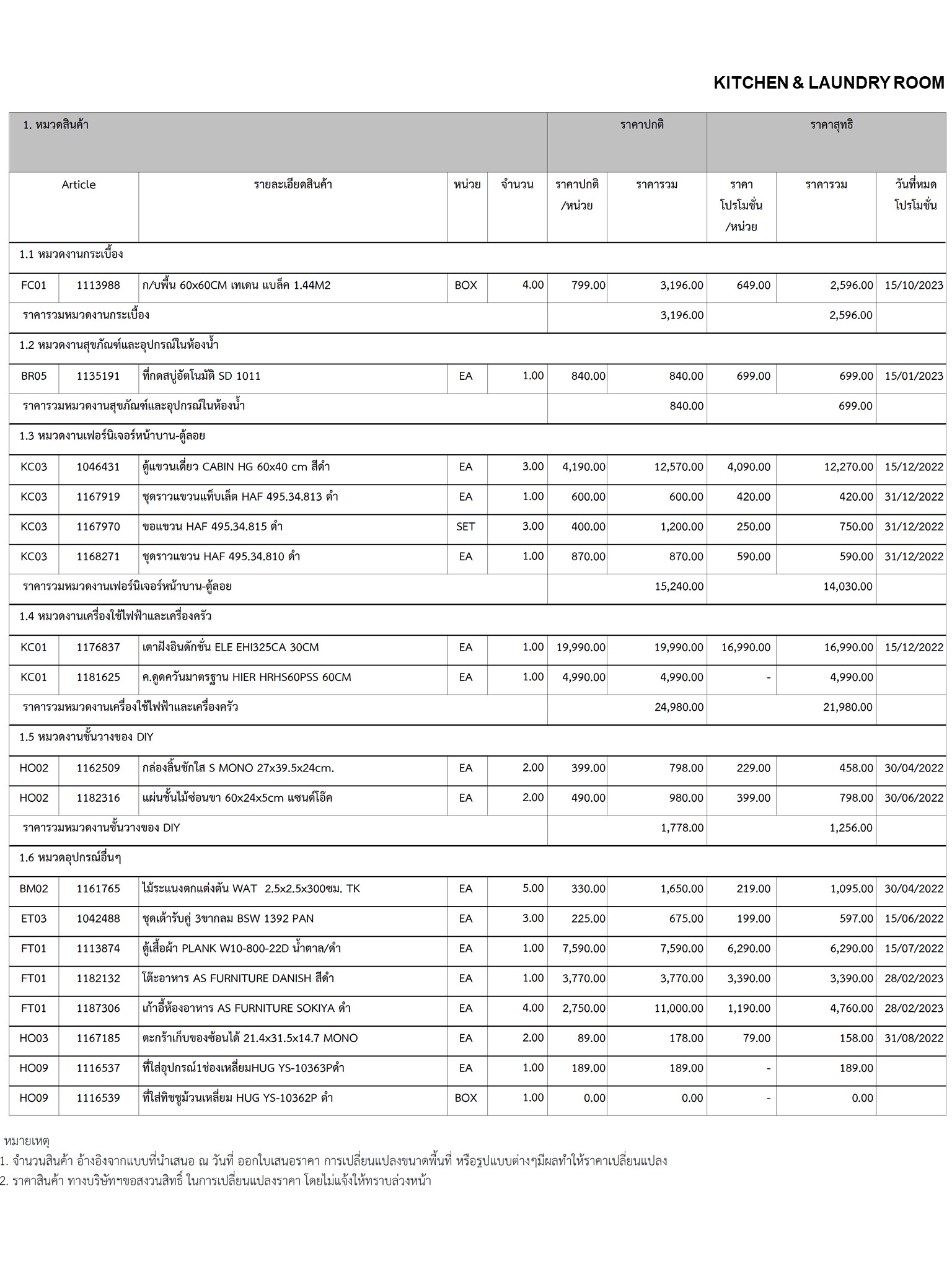 homeinspire-image-16