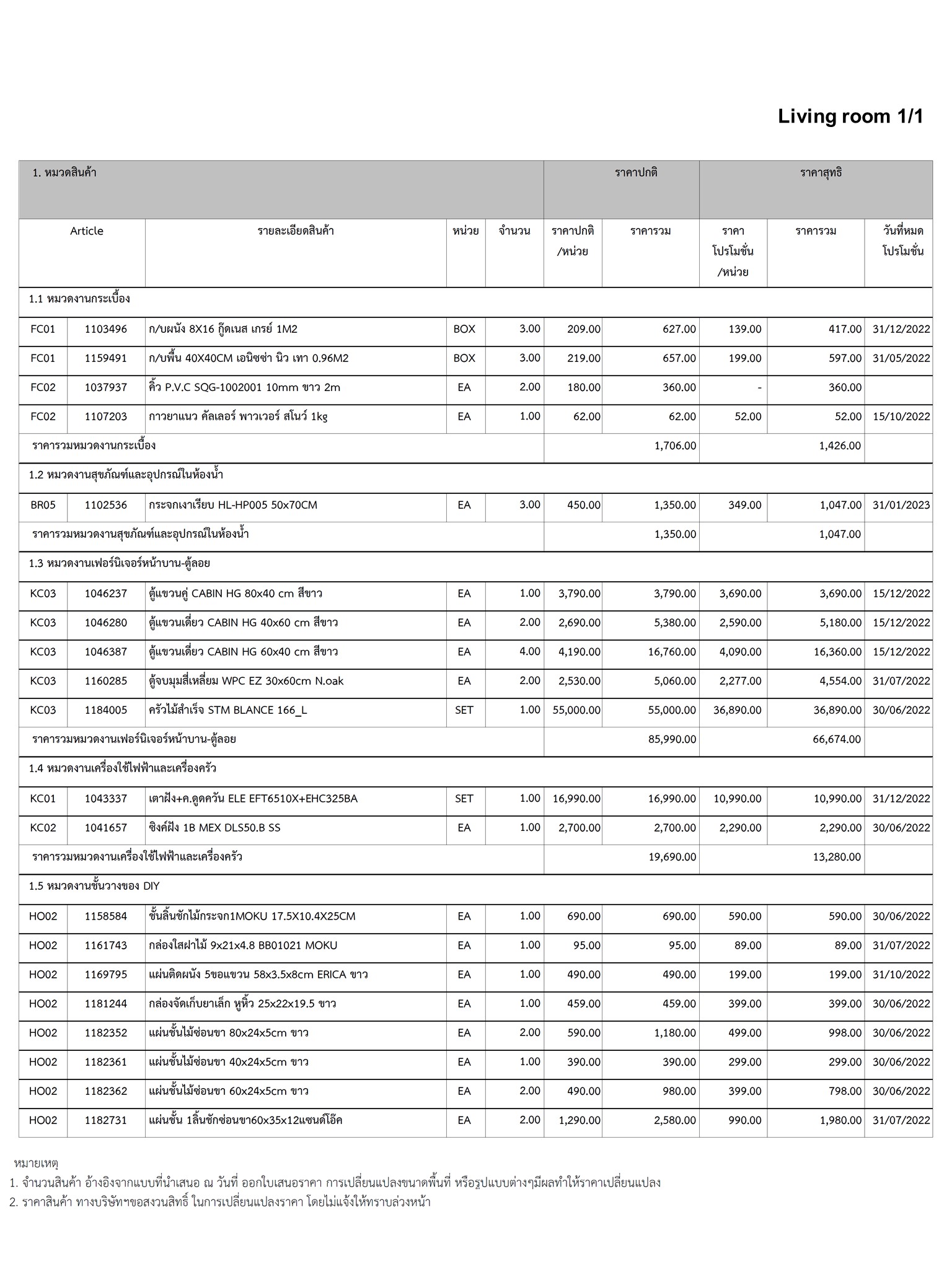 homeinspire-image-12