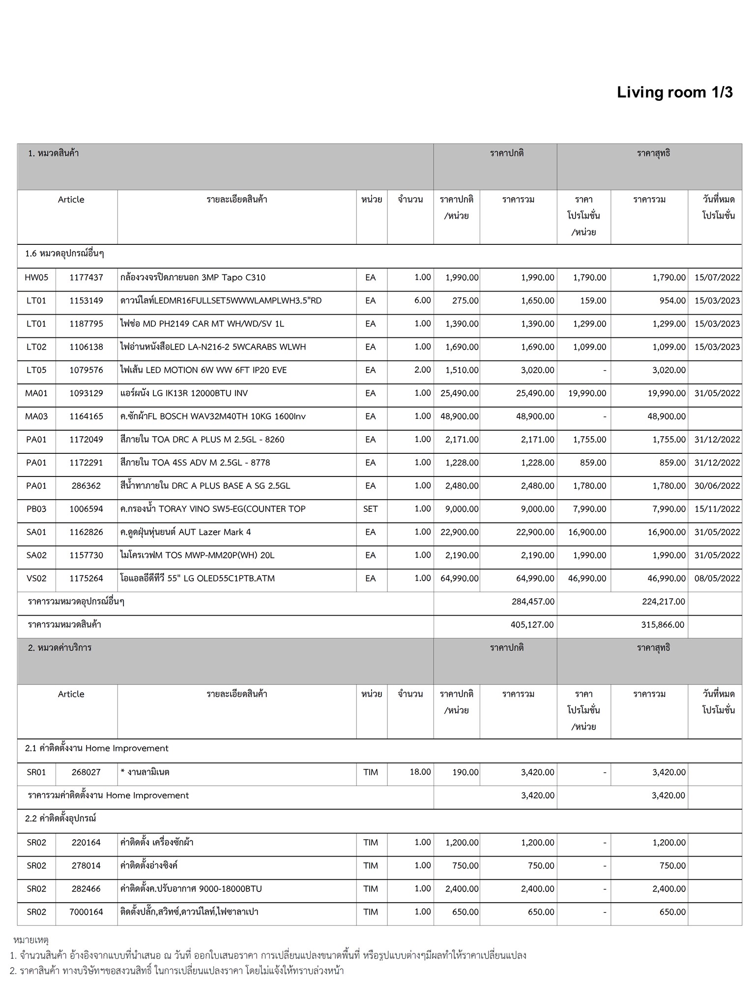 homeinspire-image-14