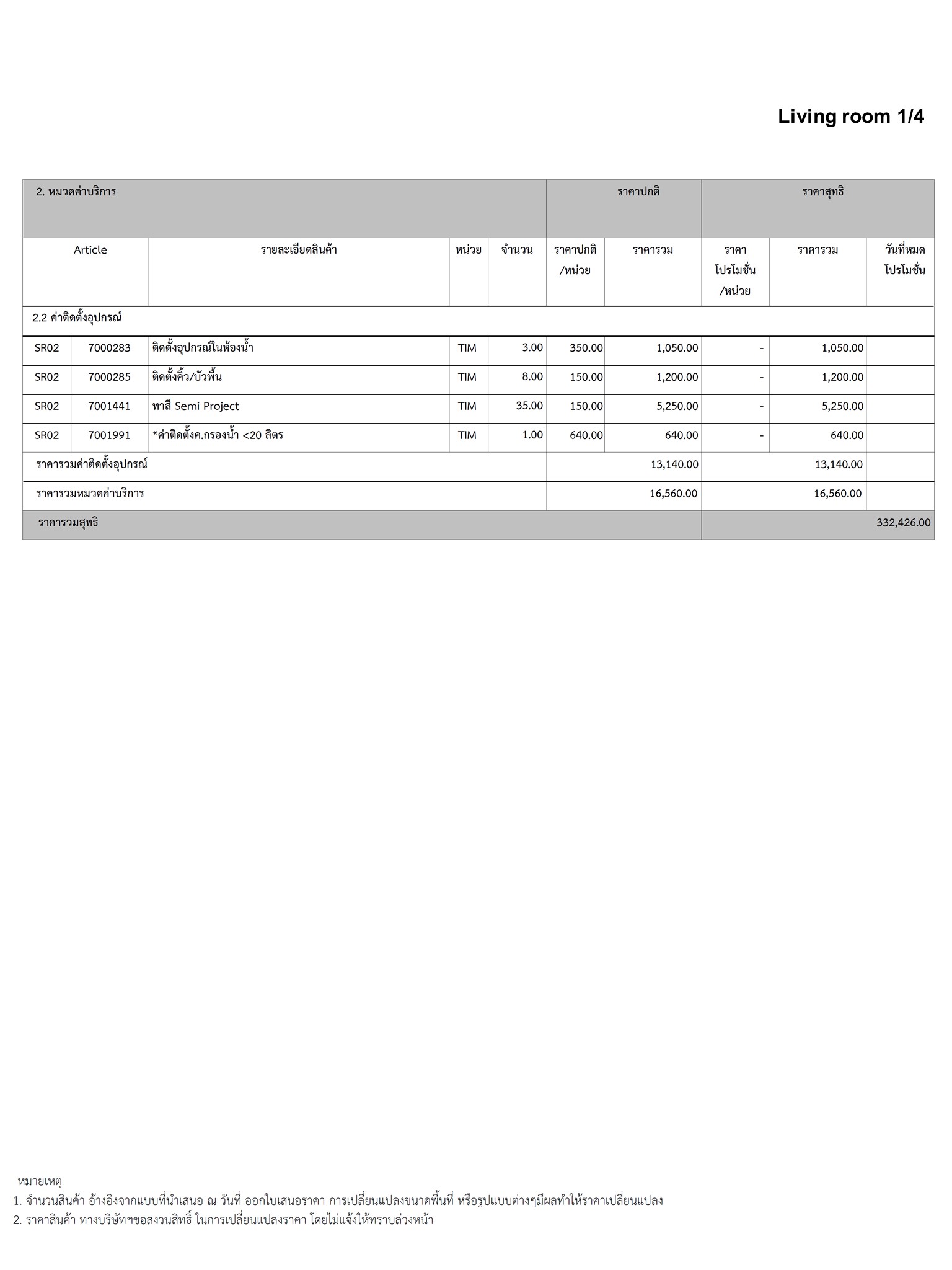 homeinspire-image-15