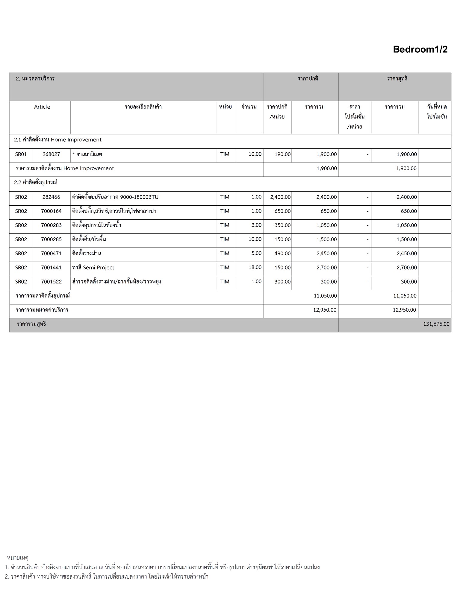 homeinspire-image-17