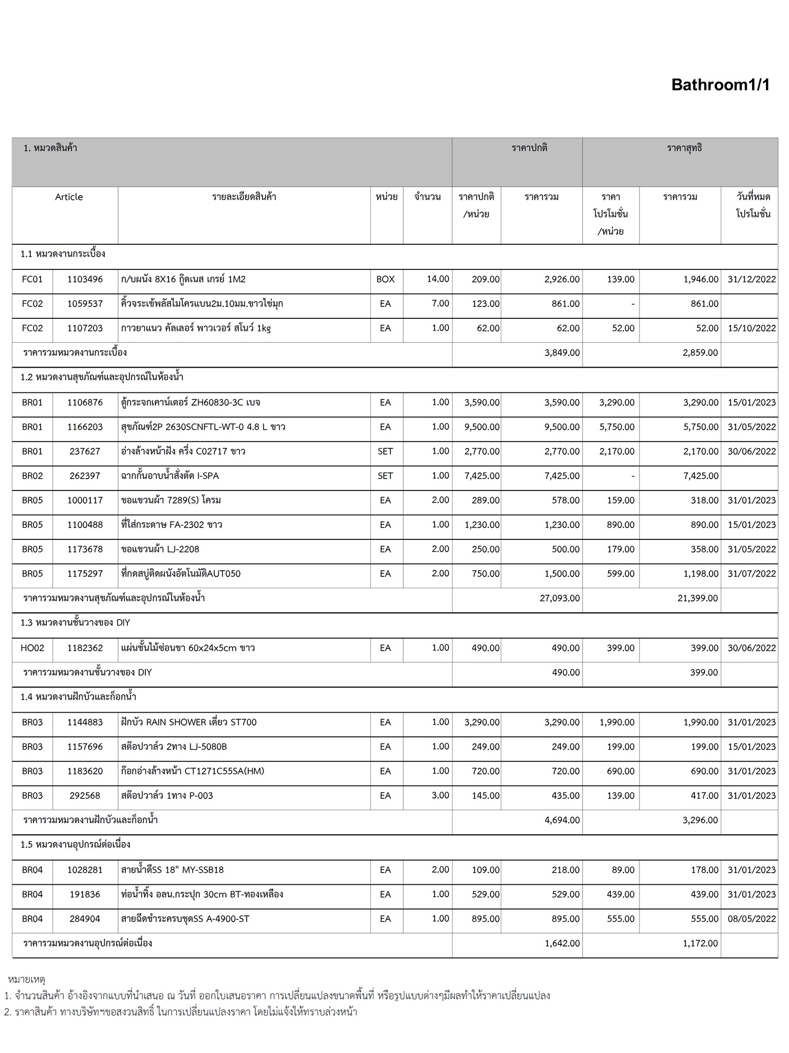 homeinspire-image-18
