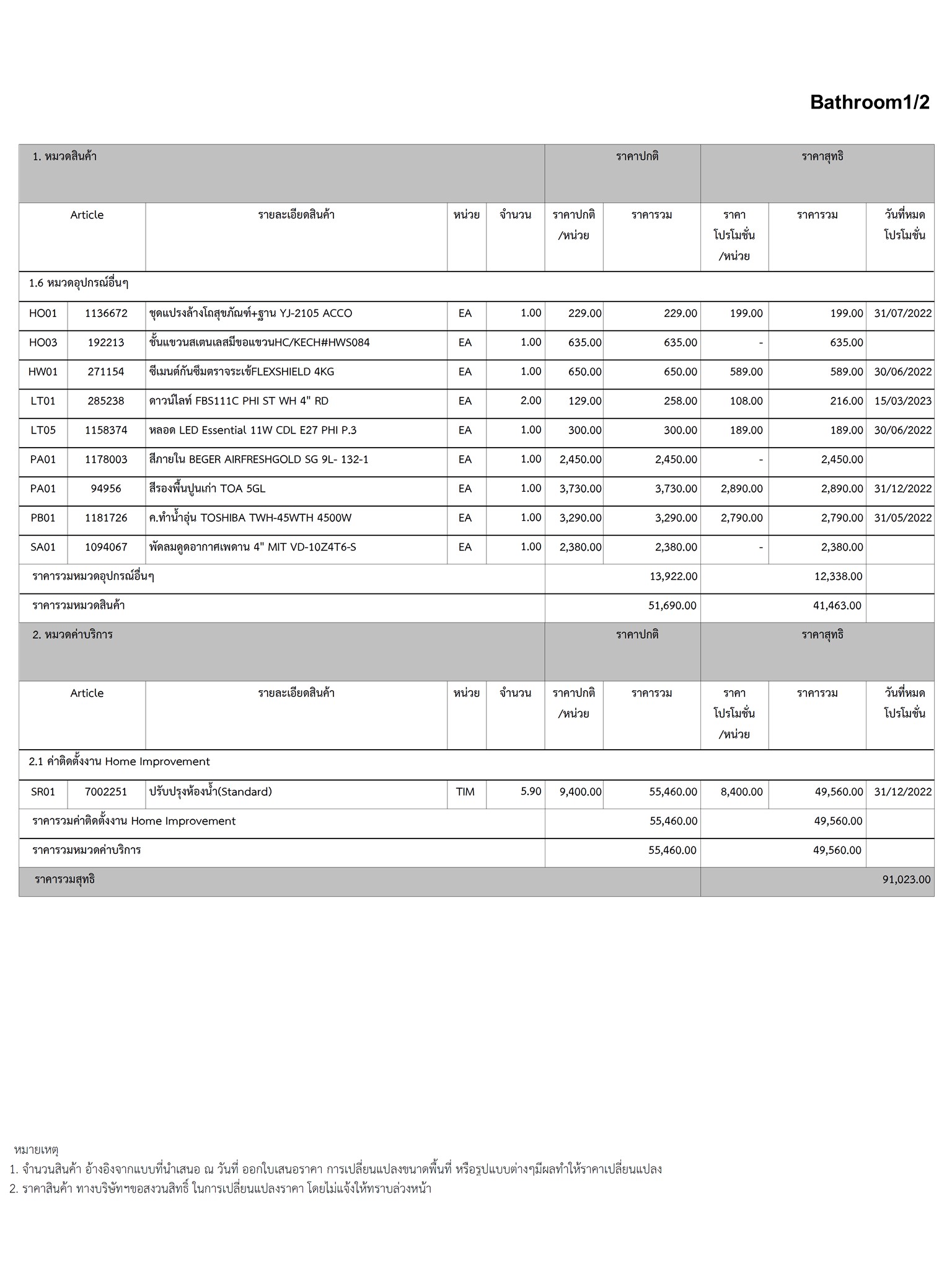homeinspire-image-19