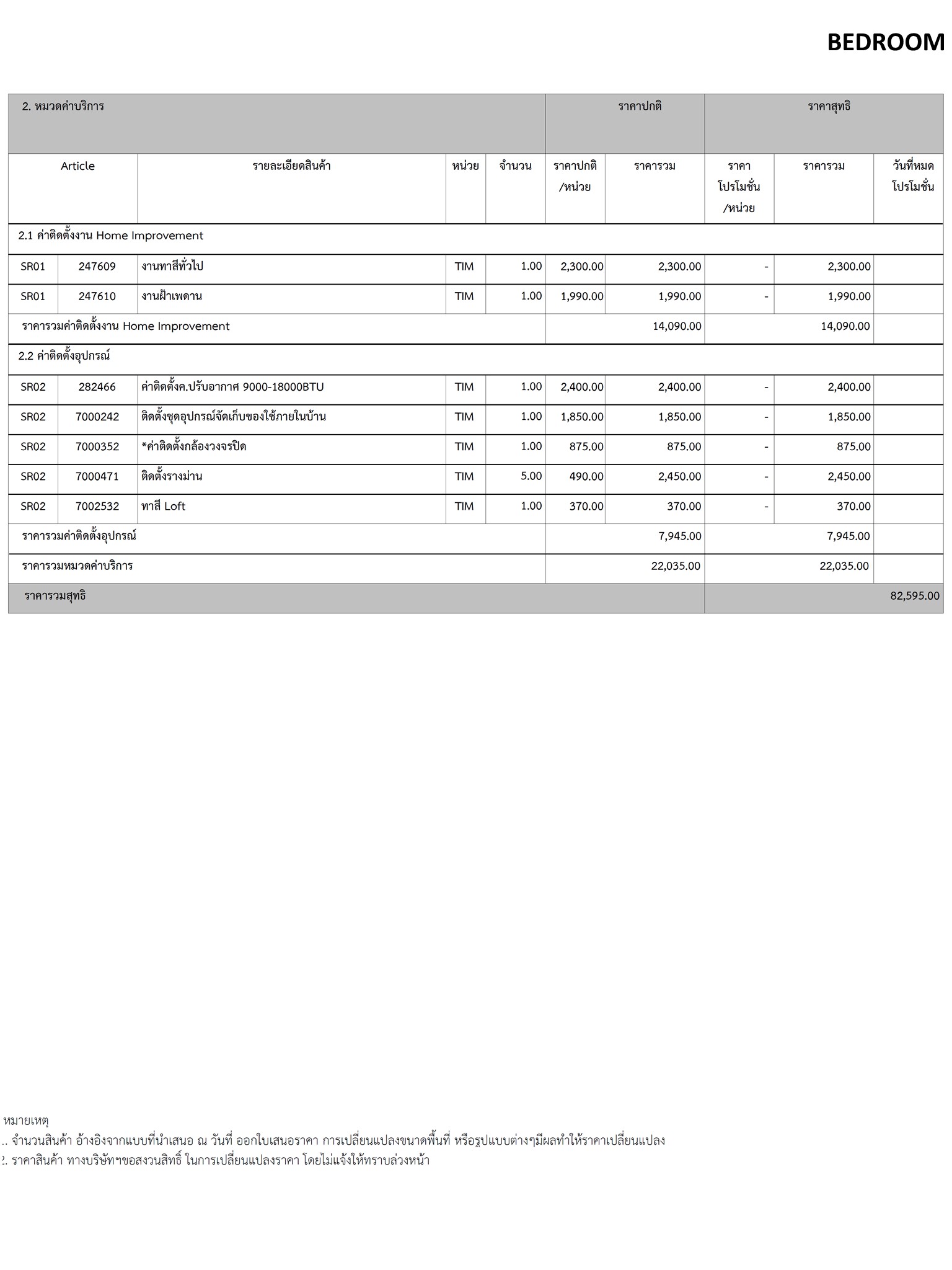 homeinspire-image-15