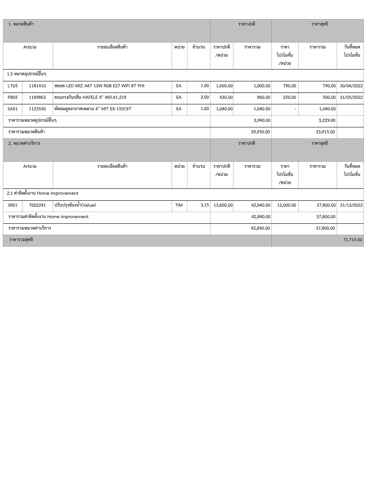 homeinspire-image-17