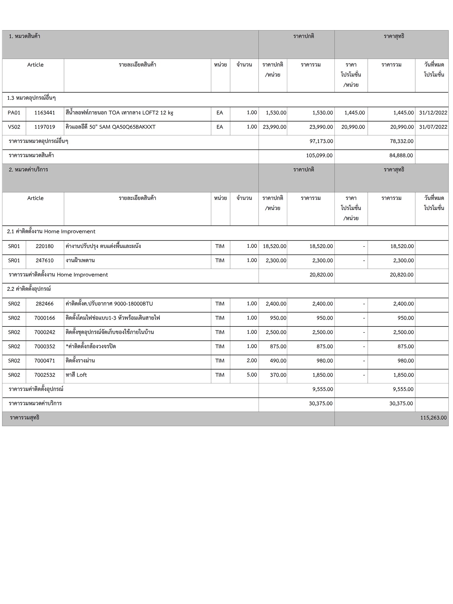 homeinspire-image-14