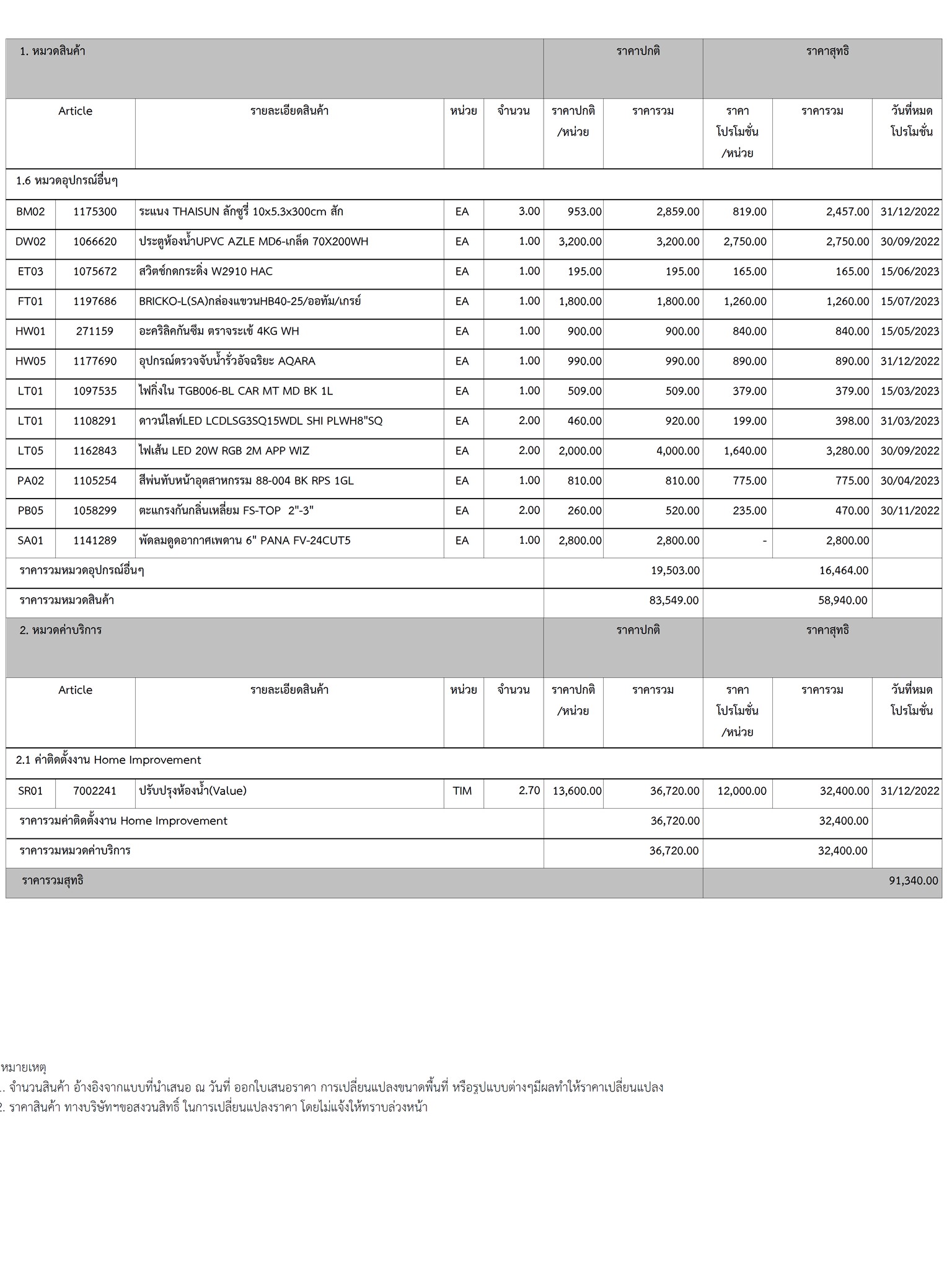 homeinspire-image-18