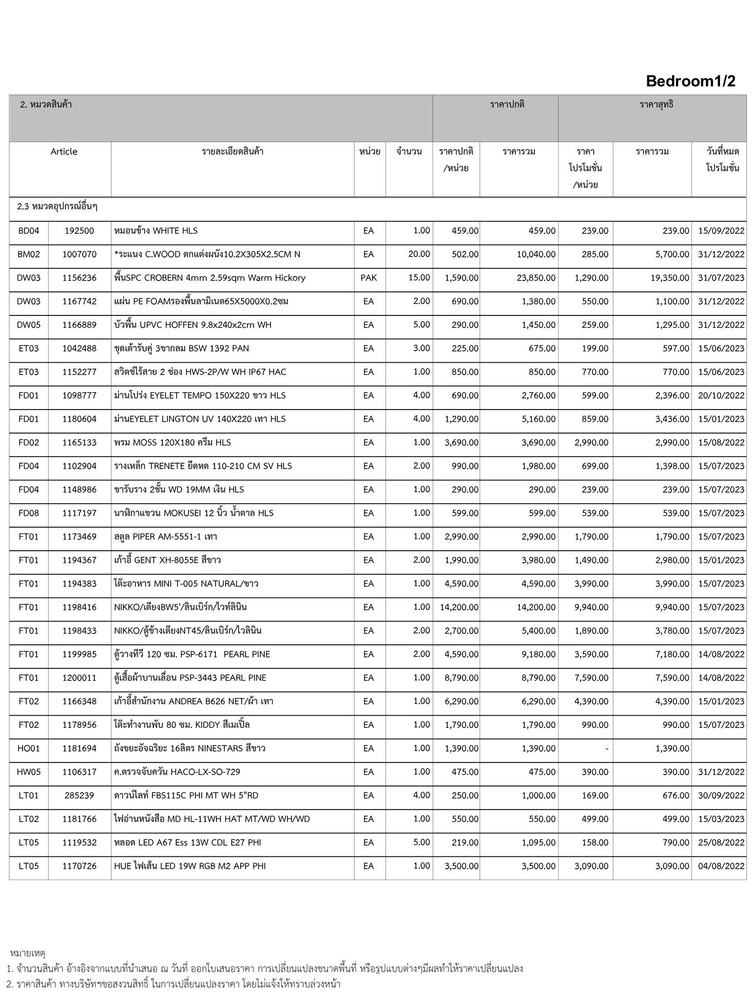 homeinspire-image-11