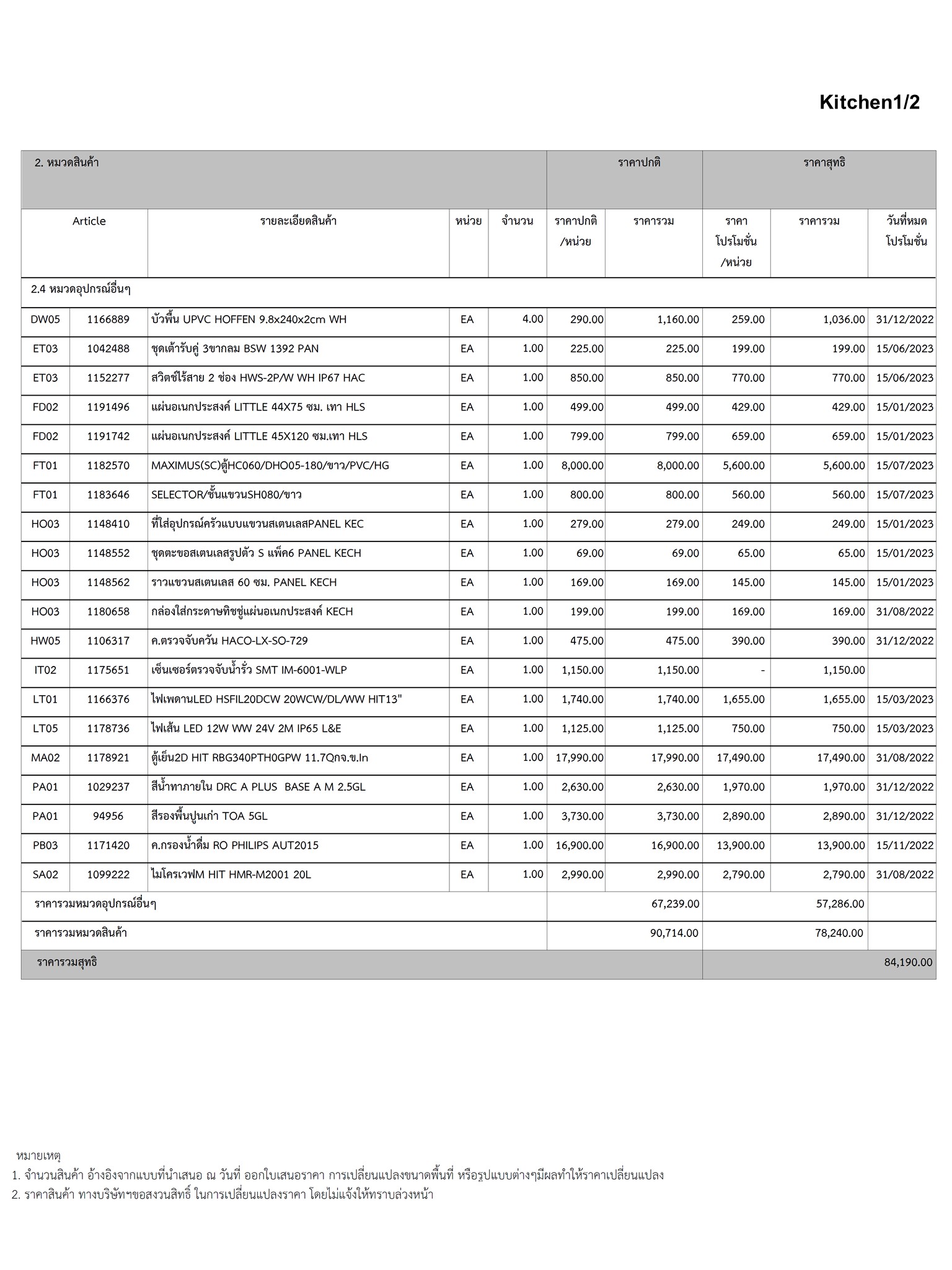 homeinspire-image-14