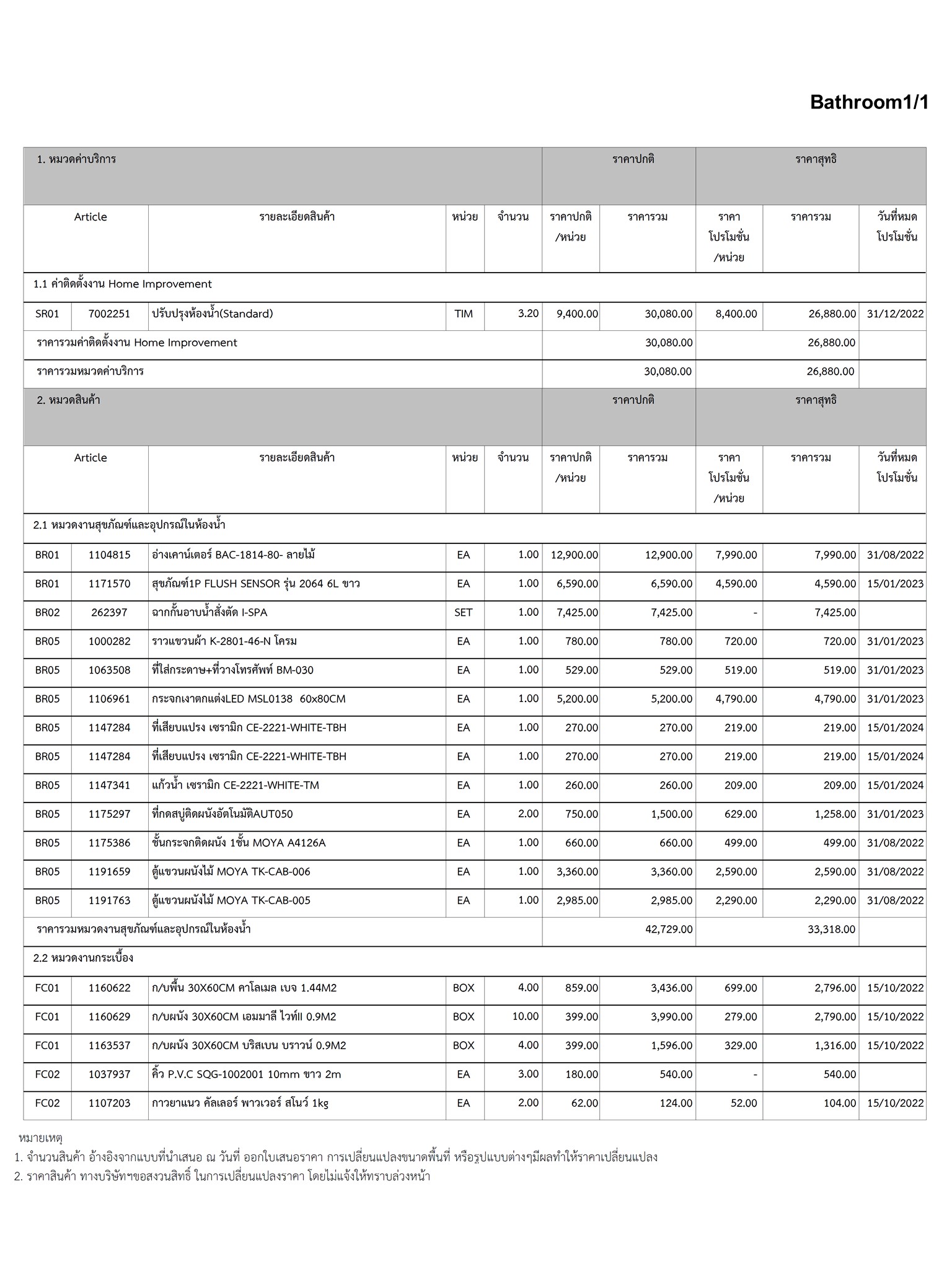homeinspire-image-15