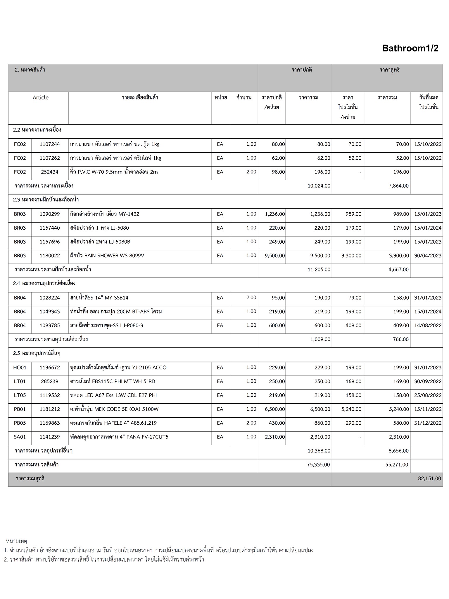 homeinspire-image-16