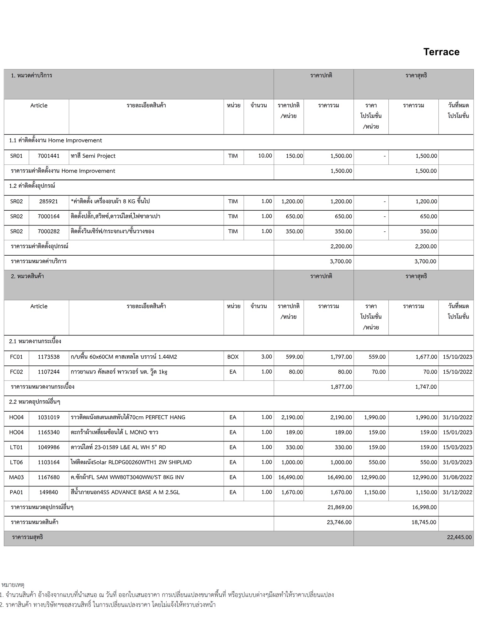 homeinspire-image-17