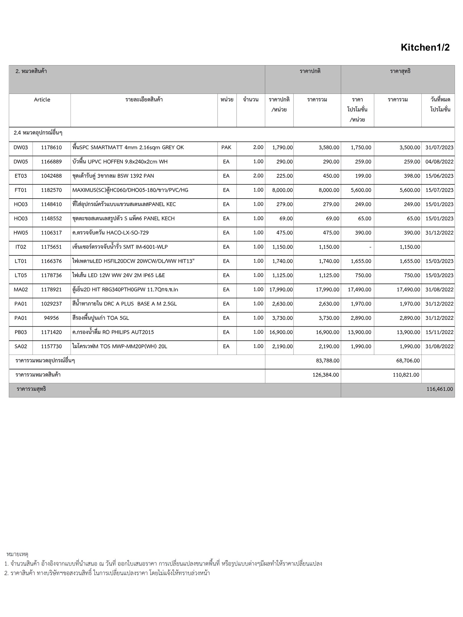homeinspire-image-14