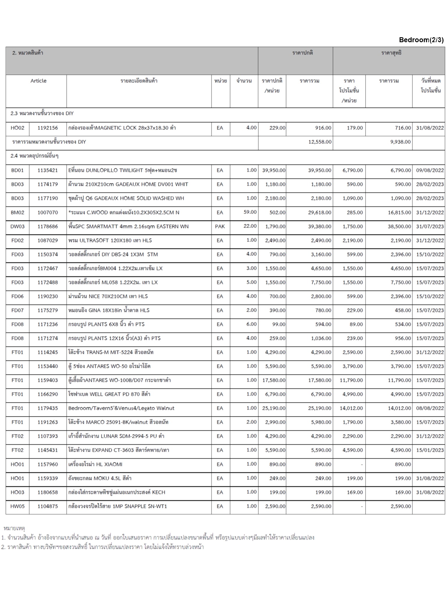 homeinspire-image-12