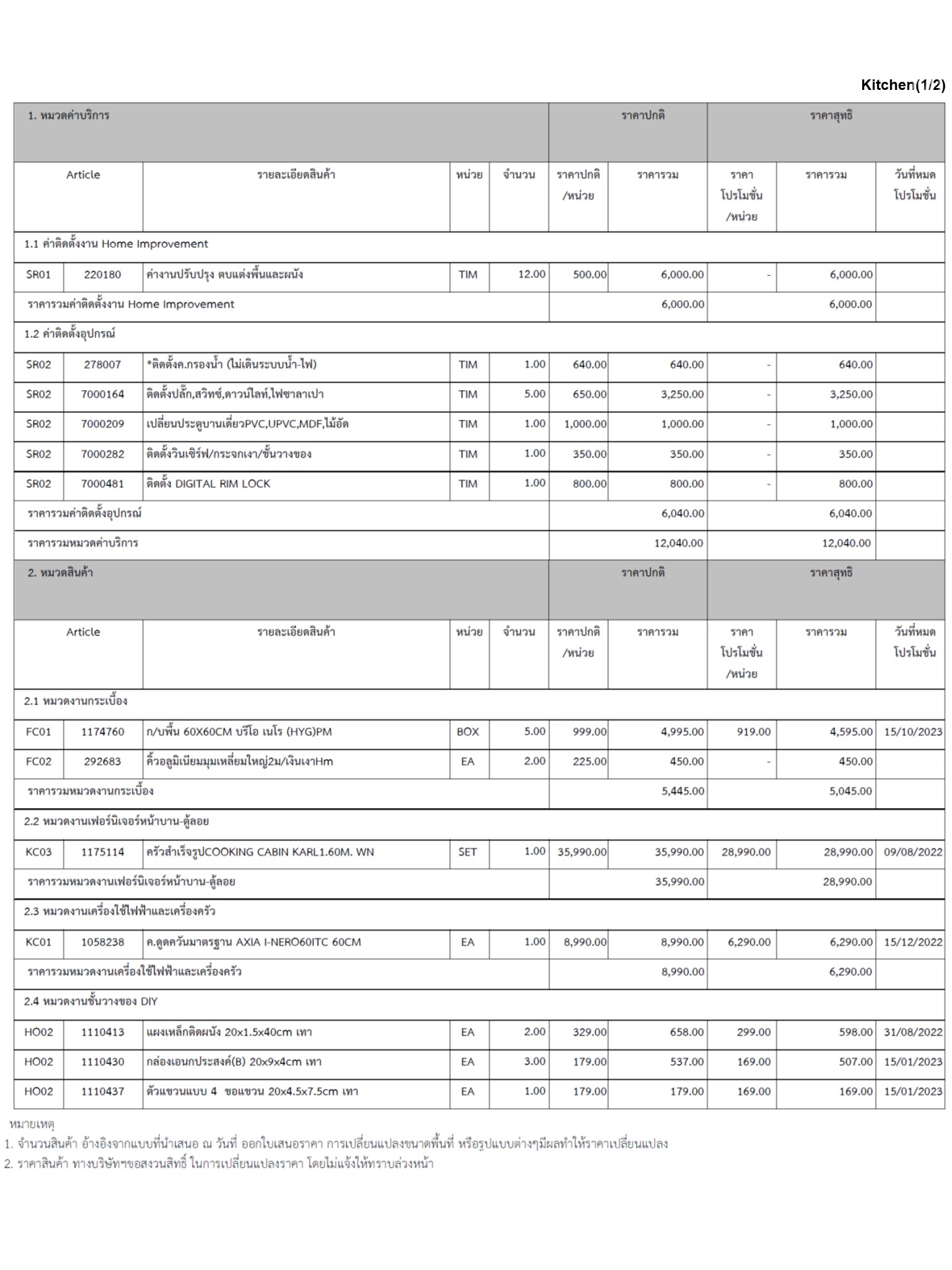 homeinspire-image-14