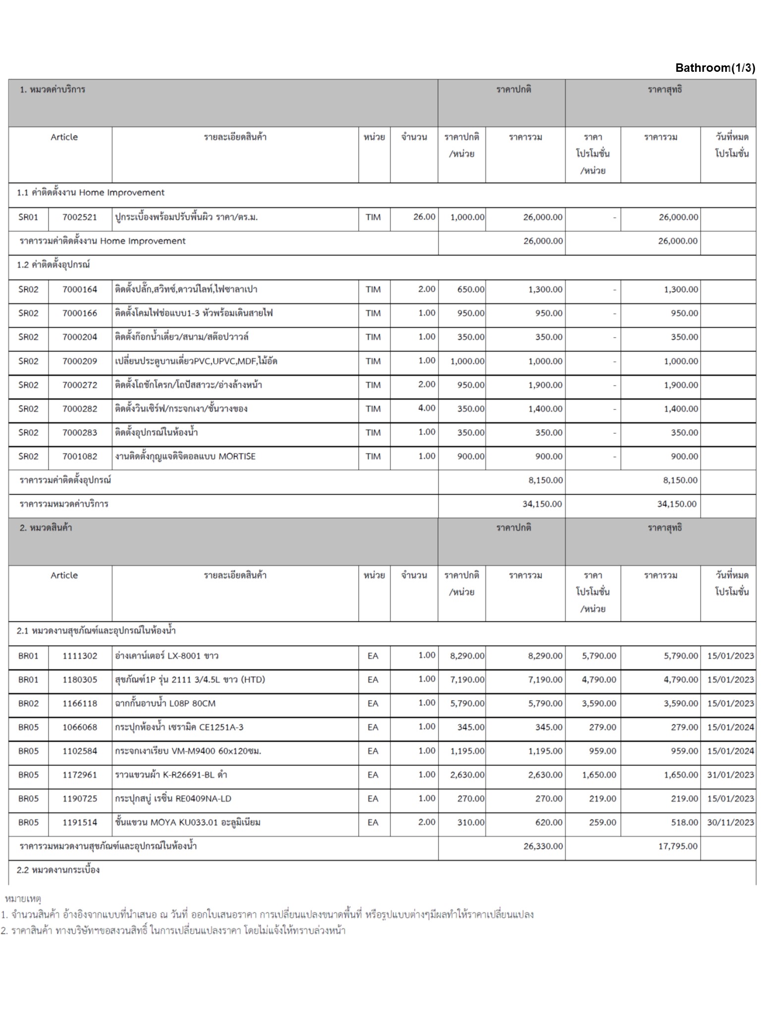 homeinspire-image-16