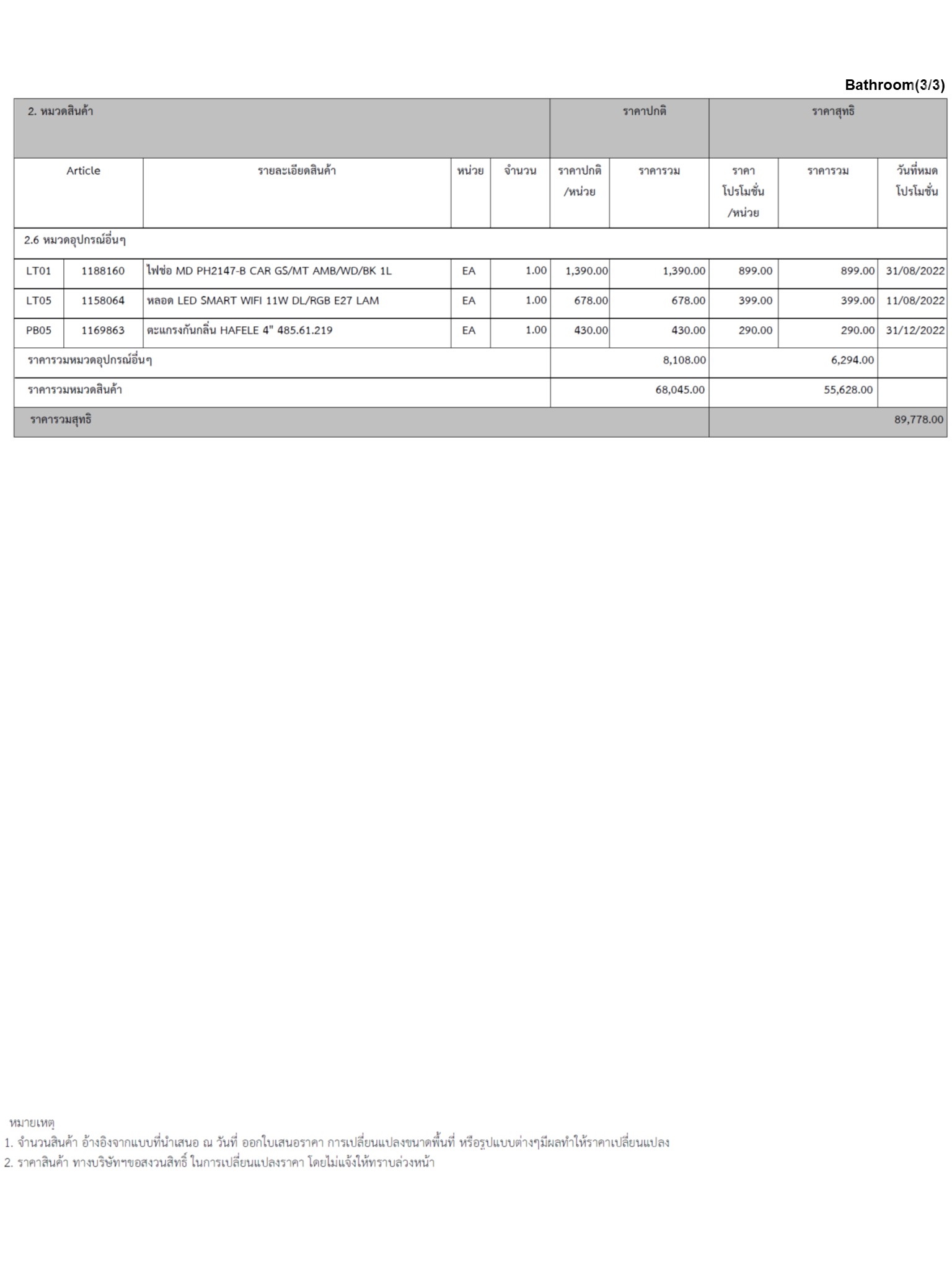 homeinspire-image-18