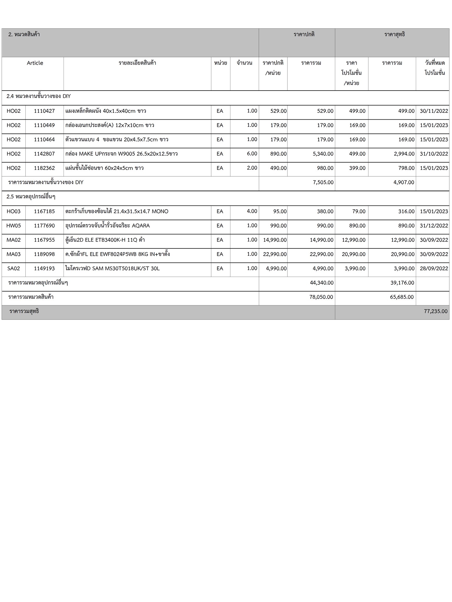 homeinspire-image-16