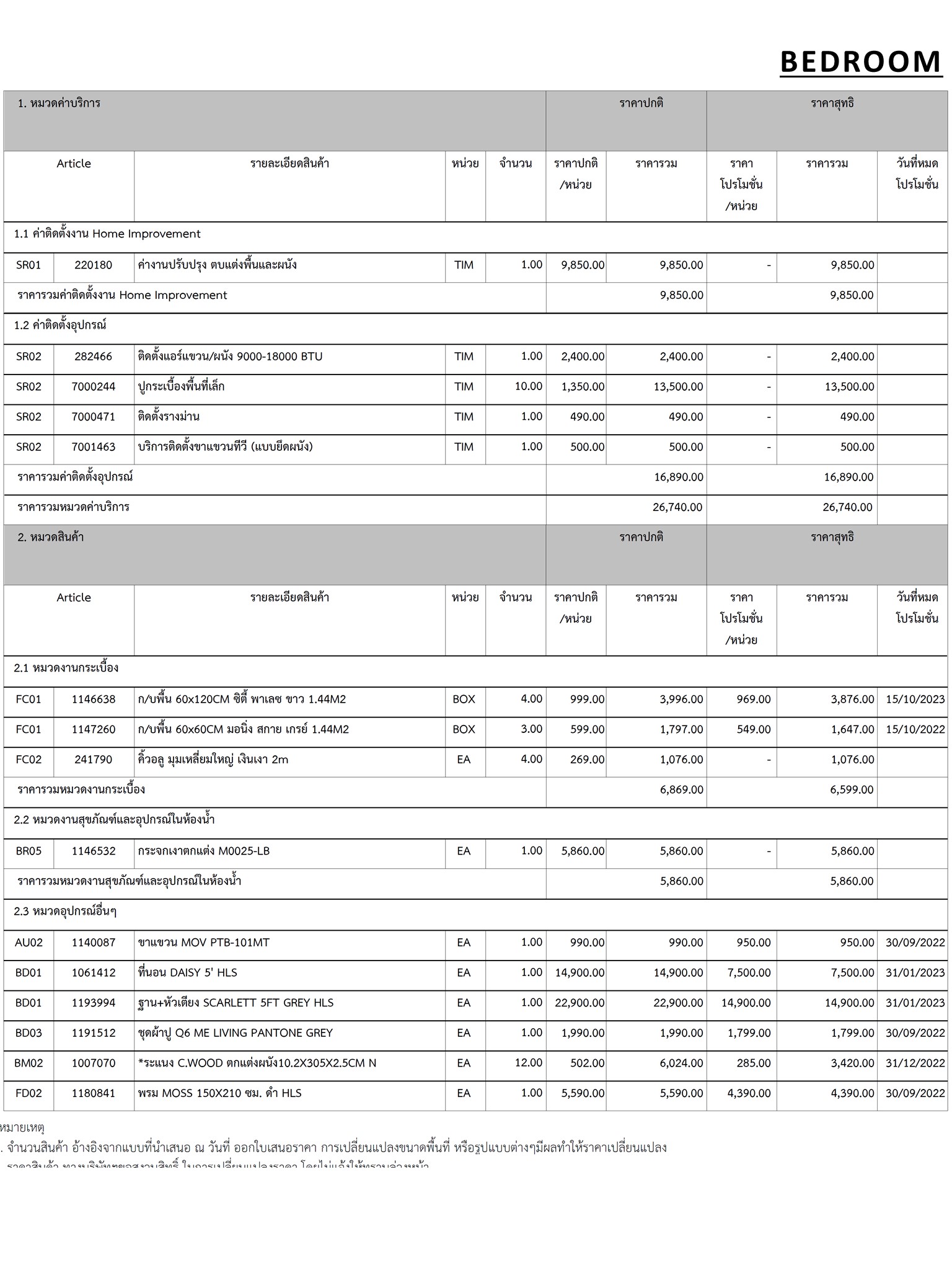 homeinspire-image-17