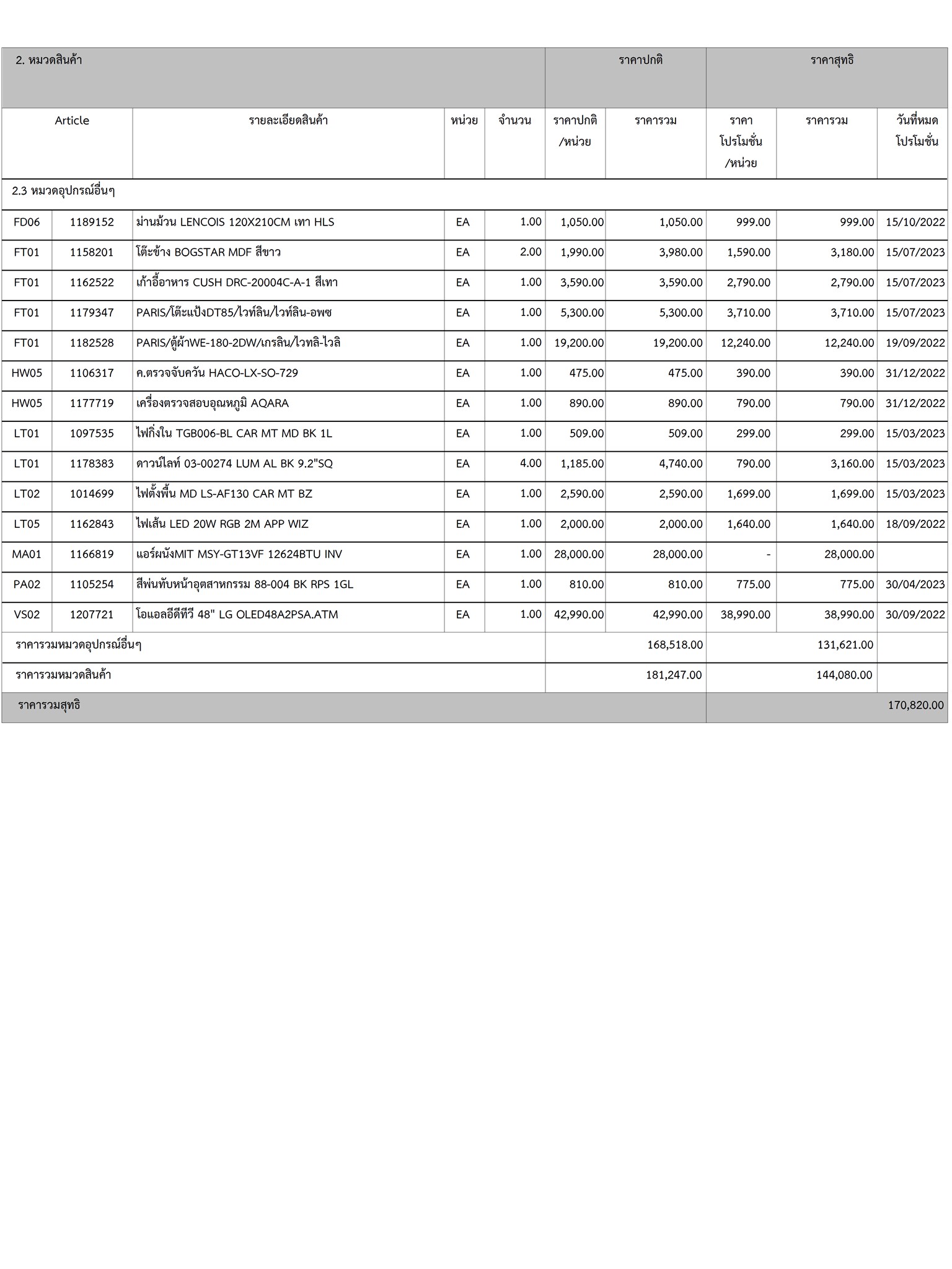 homeinspire-image-18