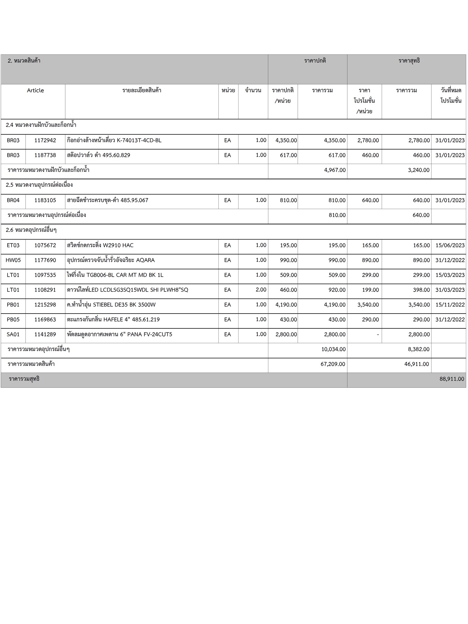 homeinspire-image-20