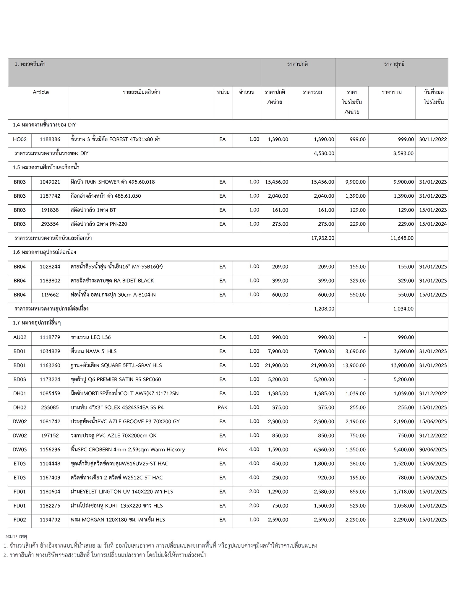 homeinspire-image-12