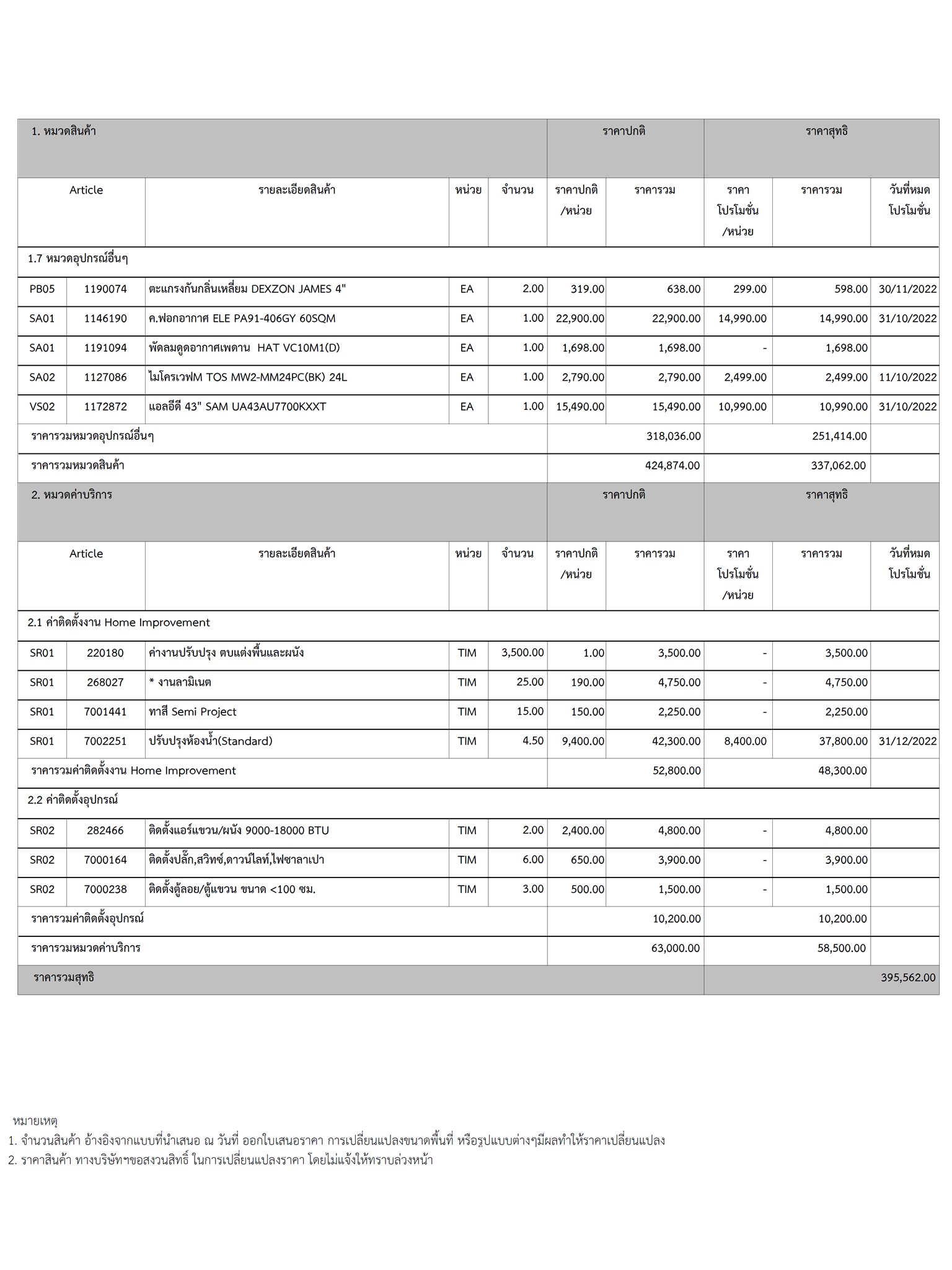 homeinspire-image-14