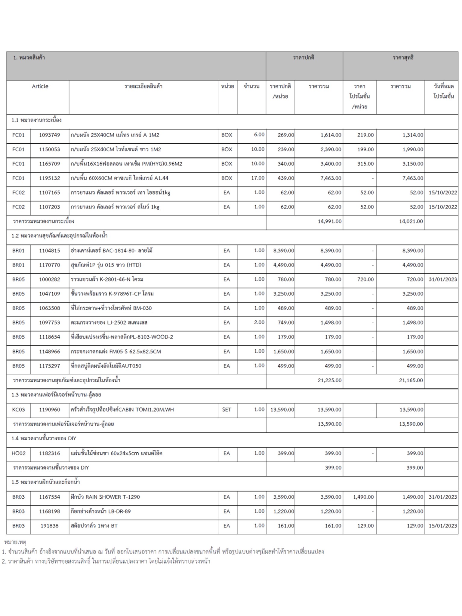 homeinspire-image-11