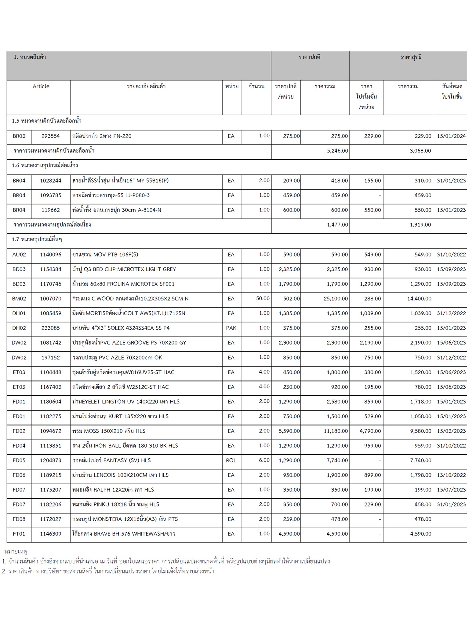 homeinspire-image-12