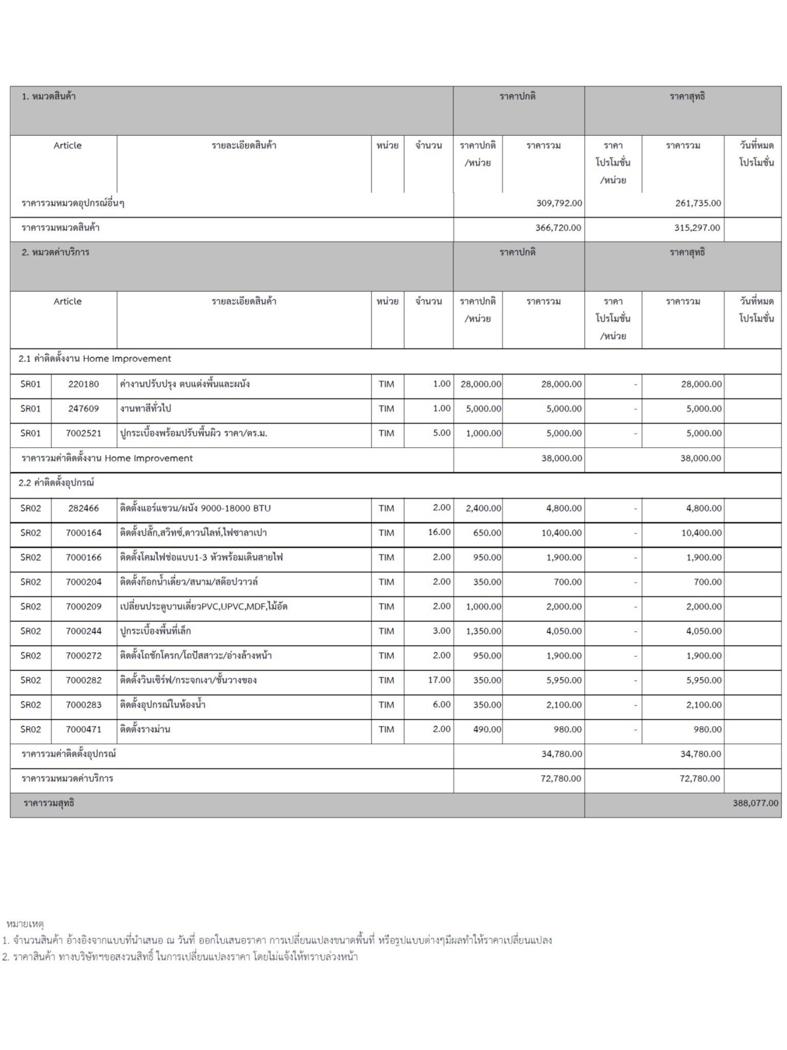 homeinspire-image-14