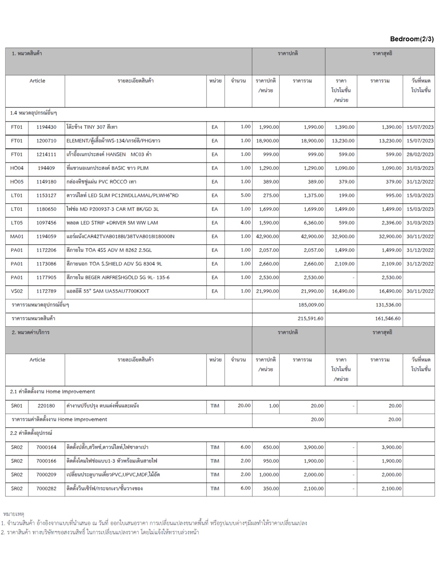 homeinspire-image-13