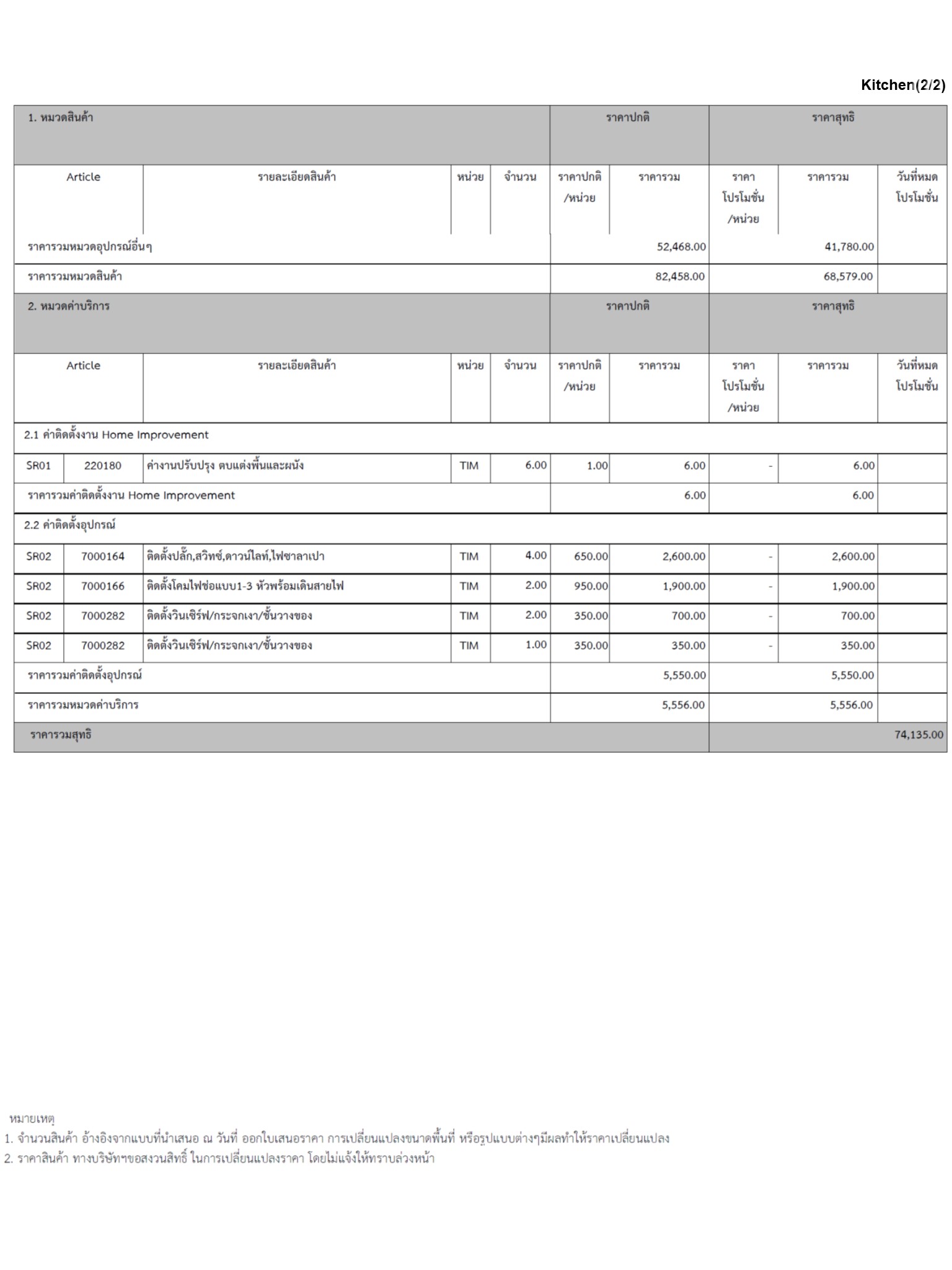 homeinspire-image-16